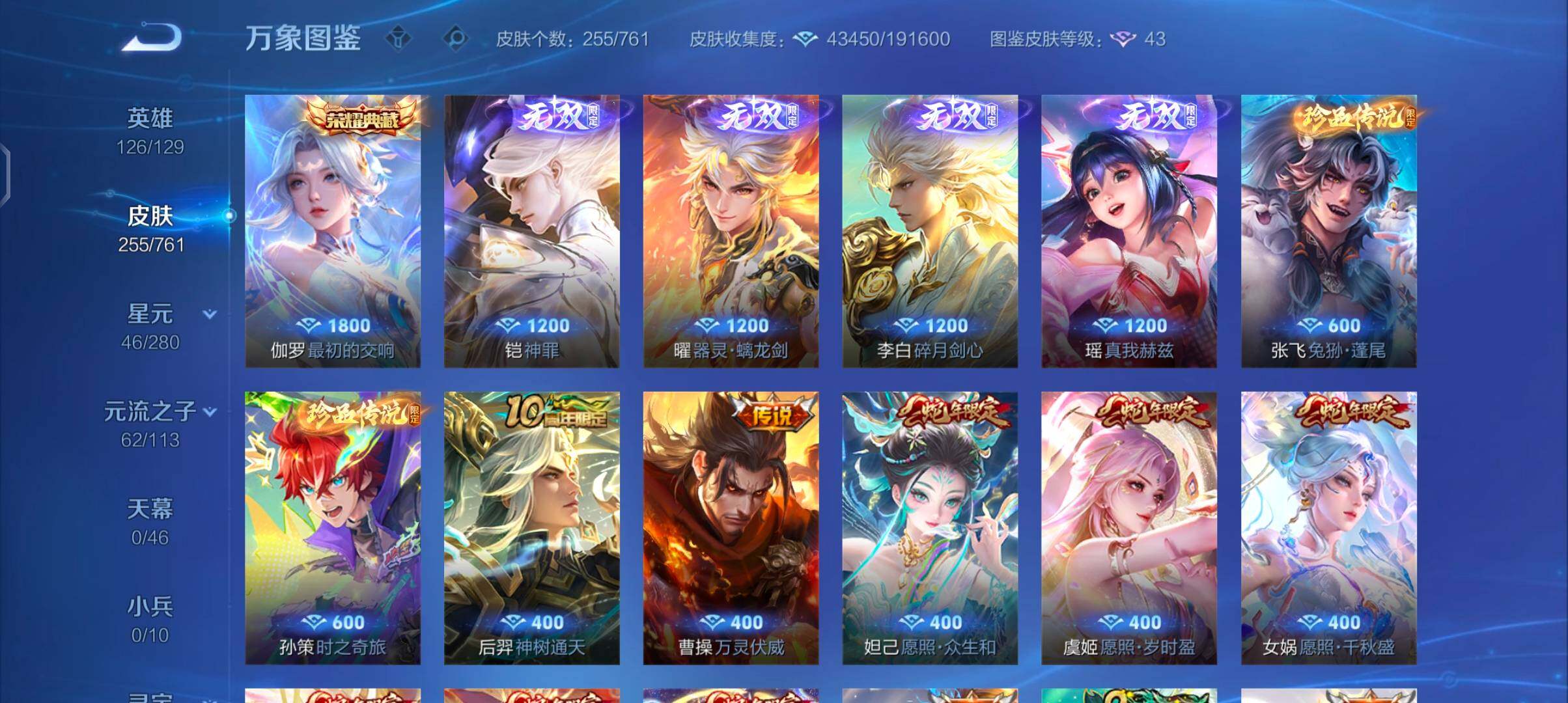 WZCMW4110273王者荣耀账号详情图6