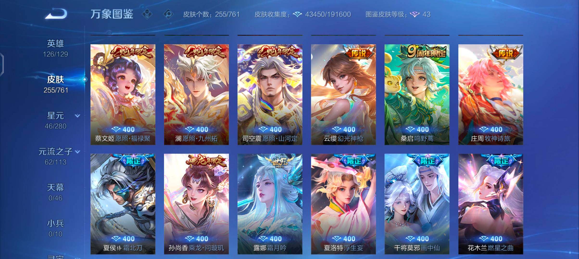 WZCMW4110273王者荣耀账号详情图7