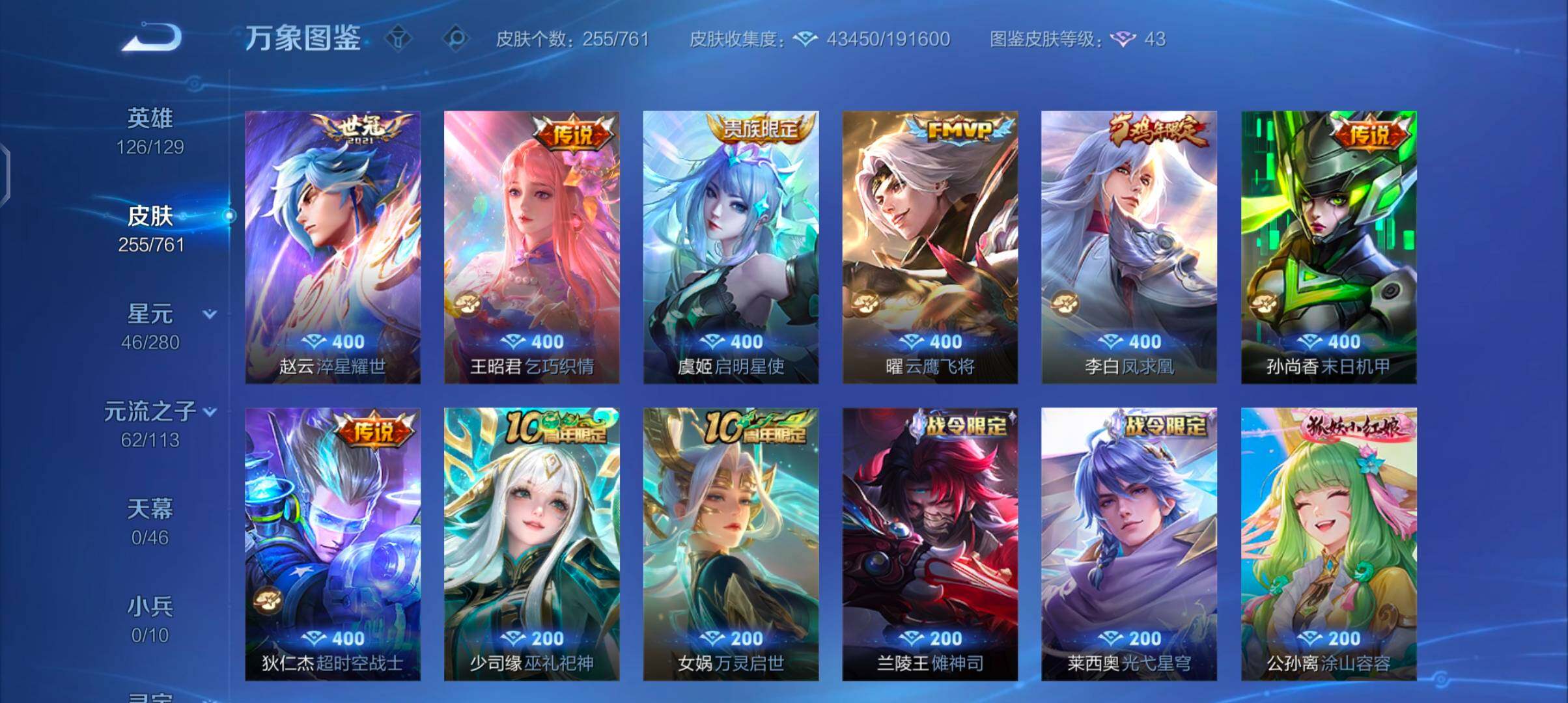 WZCMW4110273王者荣耀账号详情图8