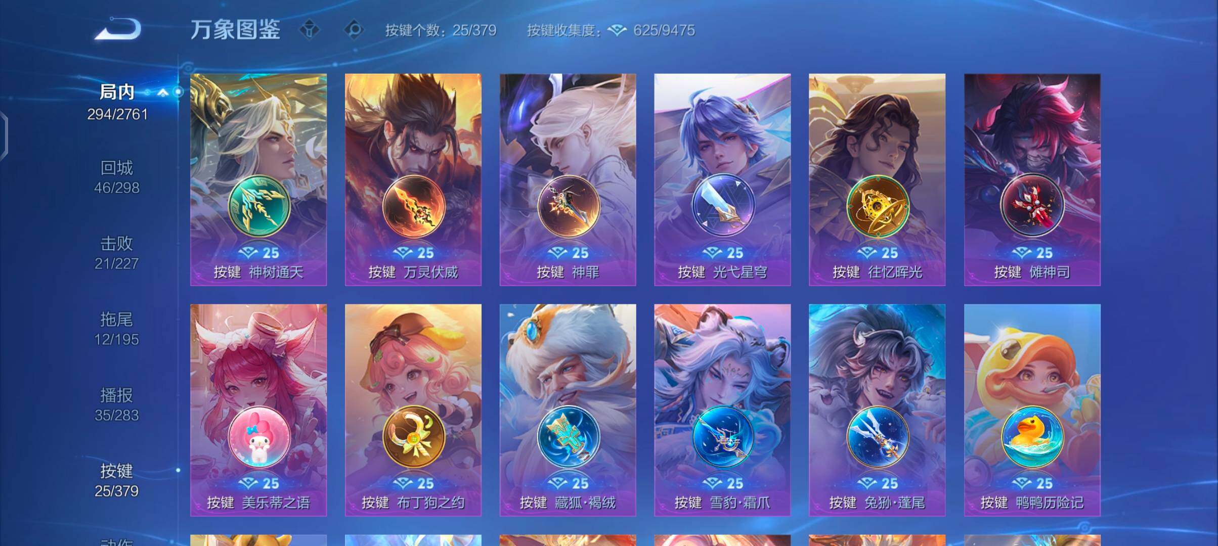 WZCMW4110273王者荣耀账号详情图12