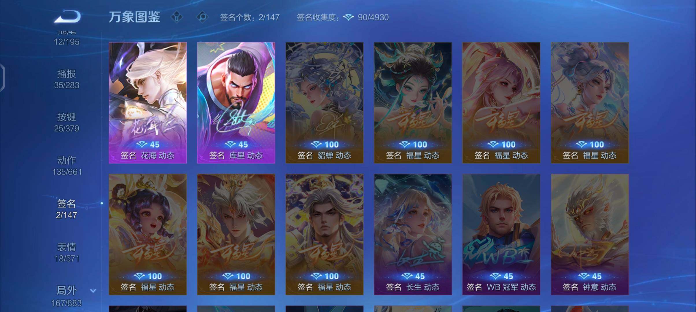 WZCMW4110273王者荣耀账号详情图13