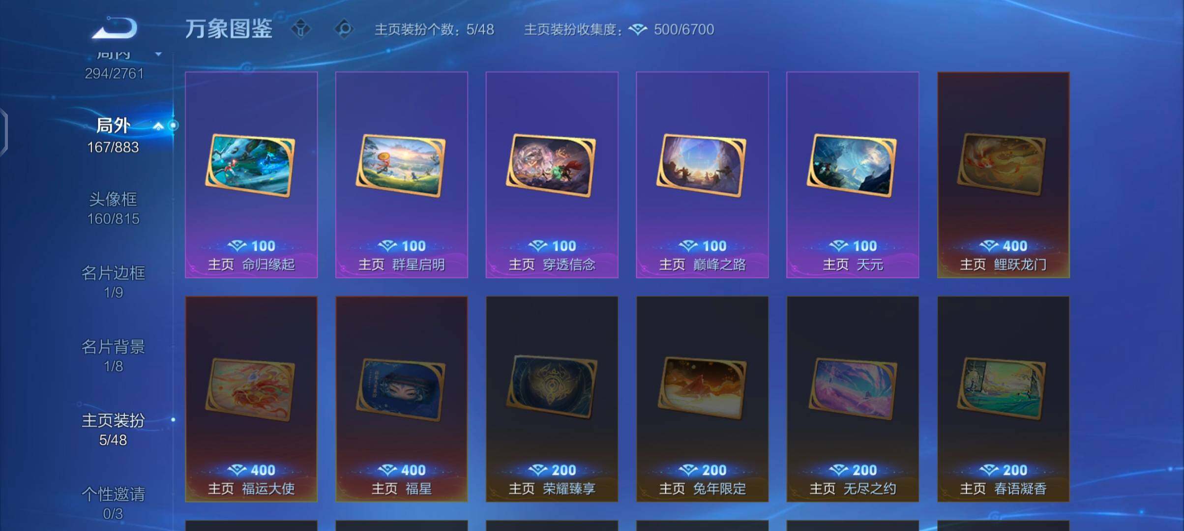 WZCMW4110273王者荣耀账号详情图14