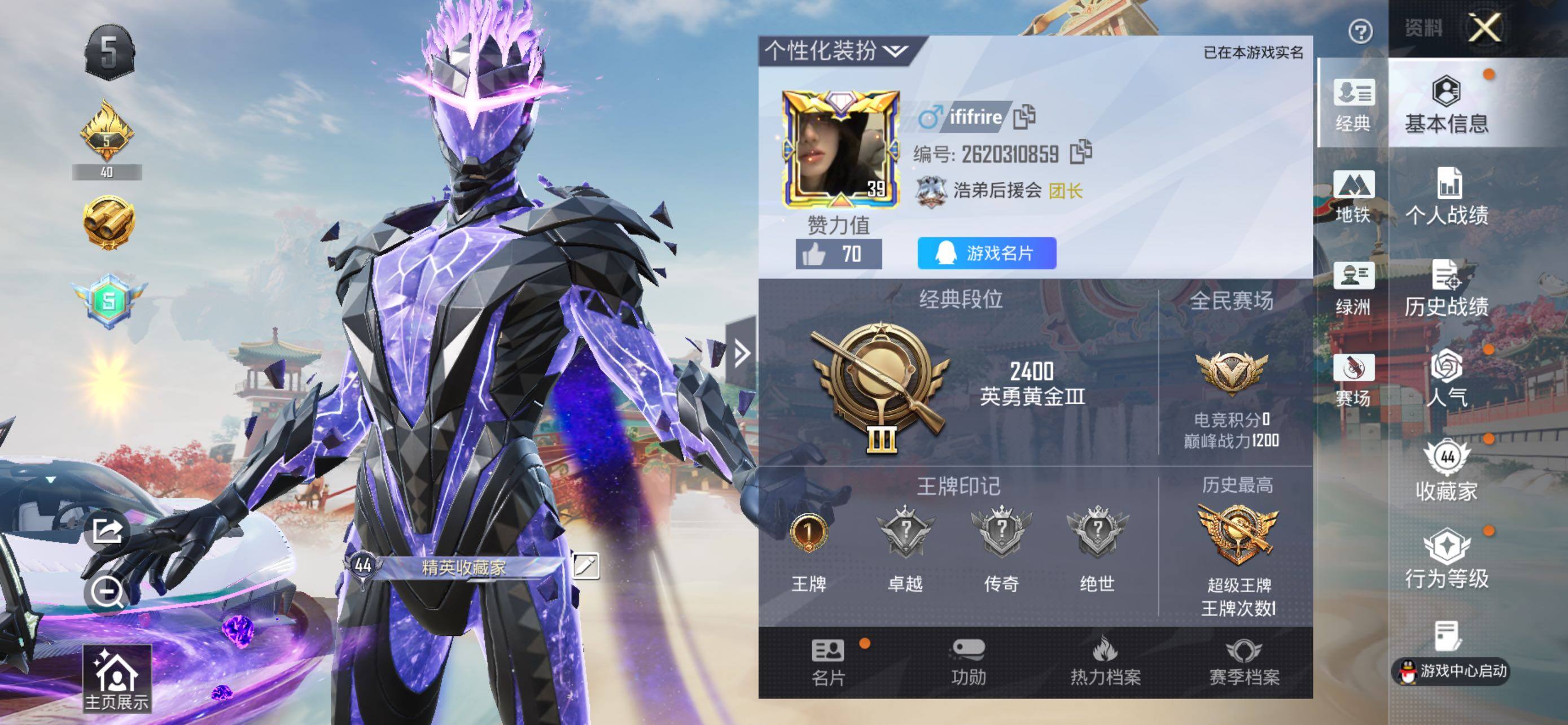 HPLX463378和平精英账号详情图4