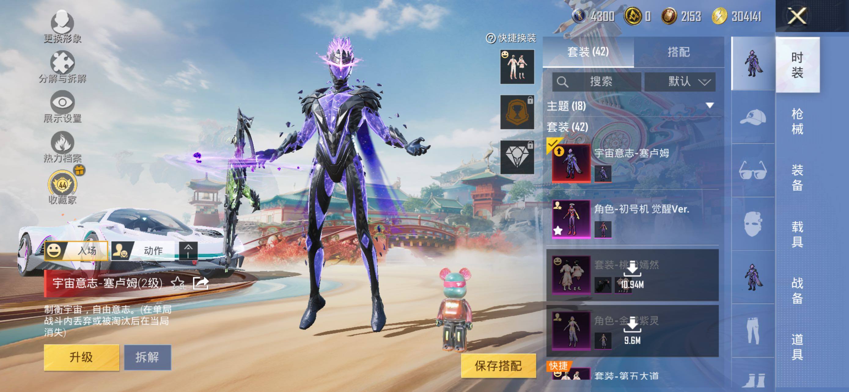 HPLX463378和平精英账号详情图6