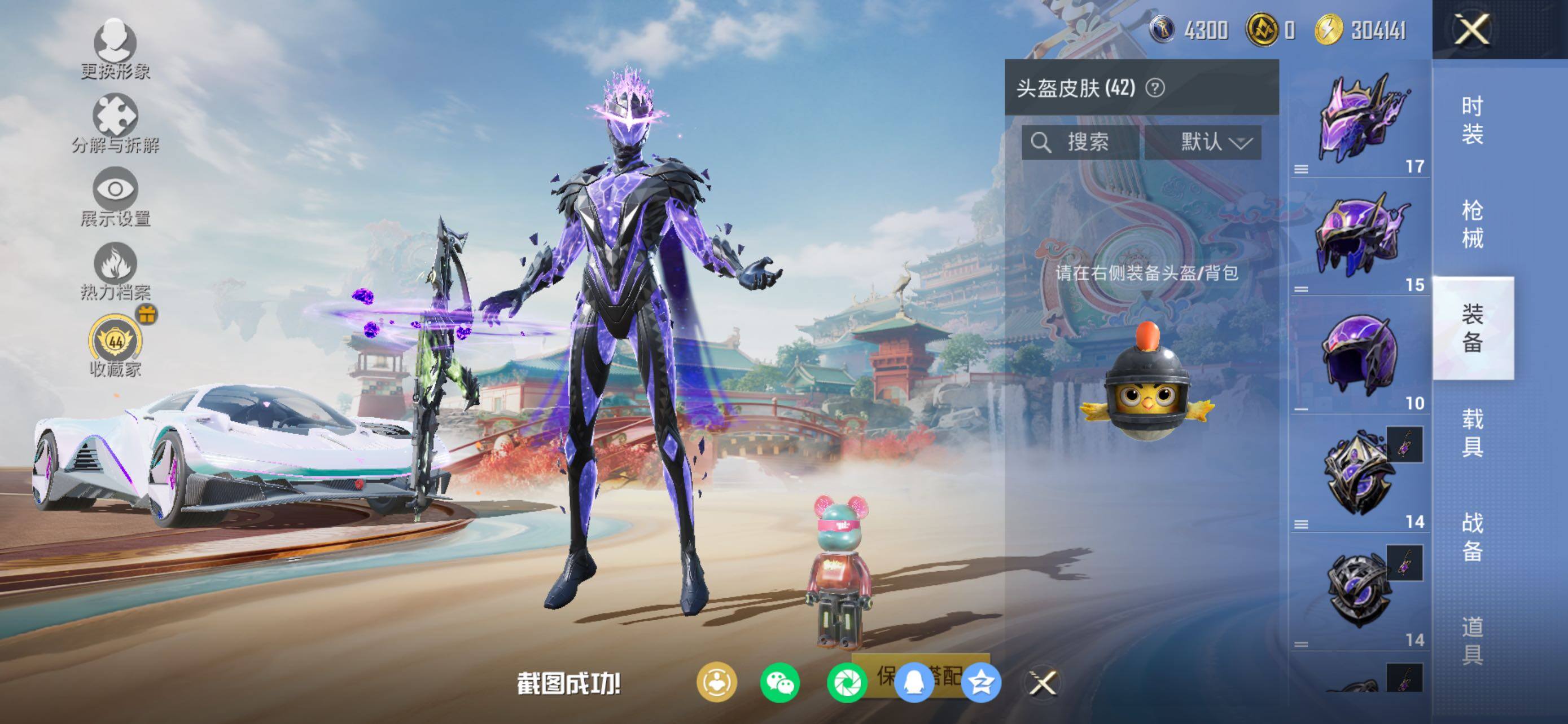 HPLX463378和平精英账号详情图7