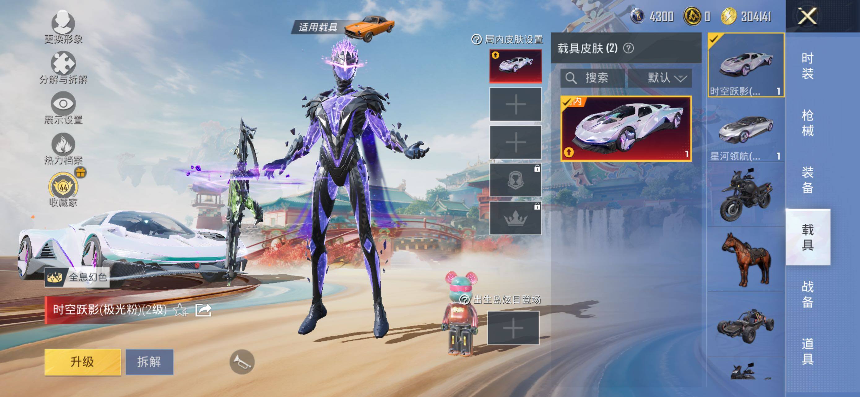 HPLX463378和平精英账号详情图8