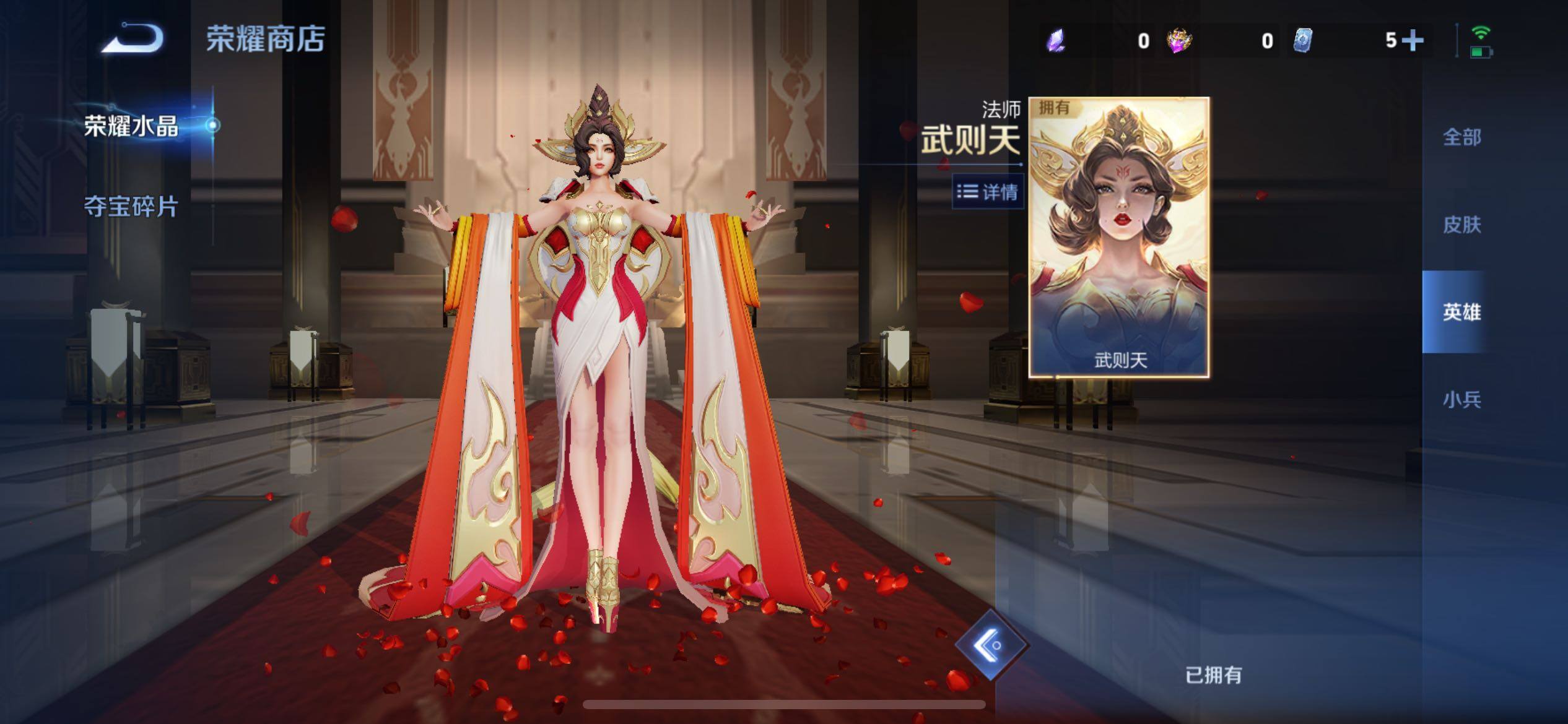 WZCMY4109639王者荣耀账号详情图11