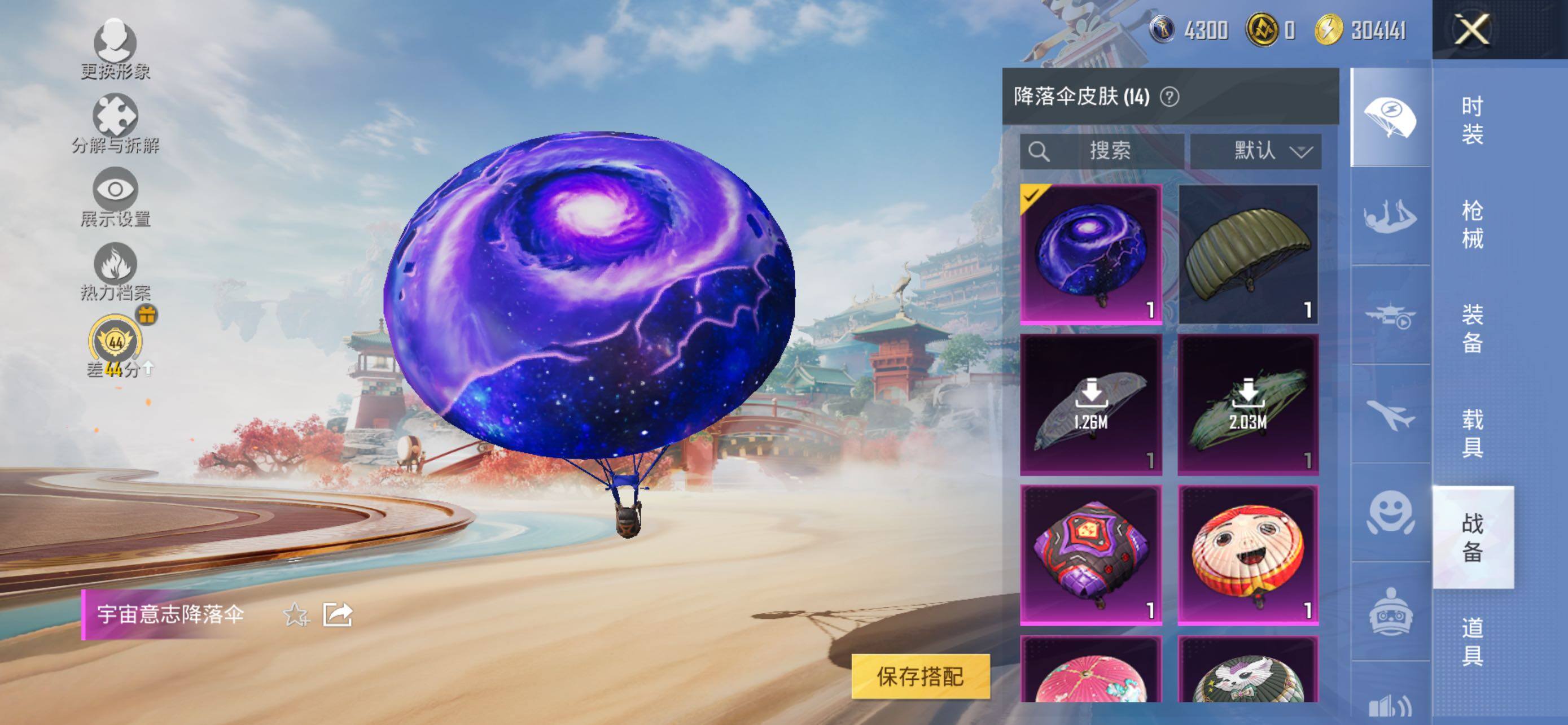 HPLX463378和平精英账号详情图9