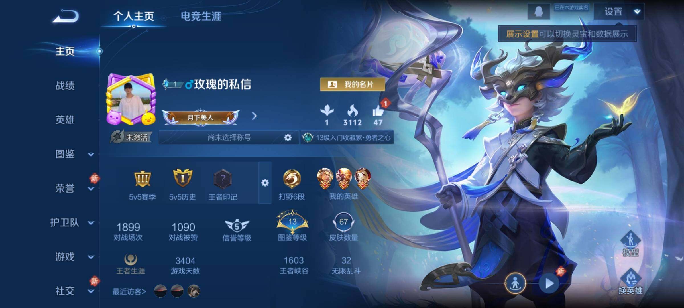 WZCMY4106767王者荣耀账号详情图2