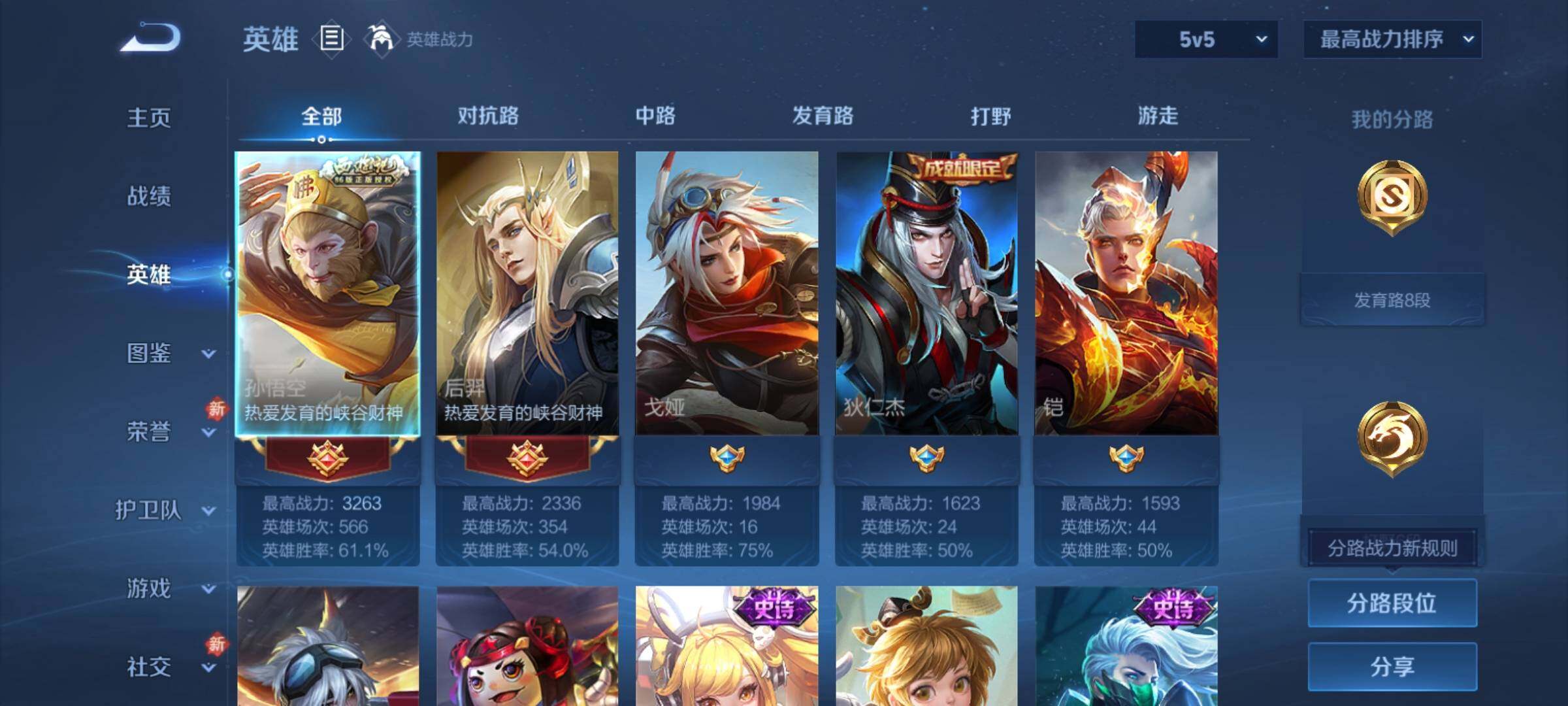 WZCMY4106767王者荣耀账号详情图3