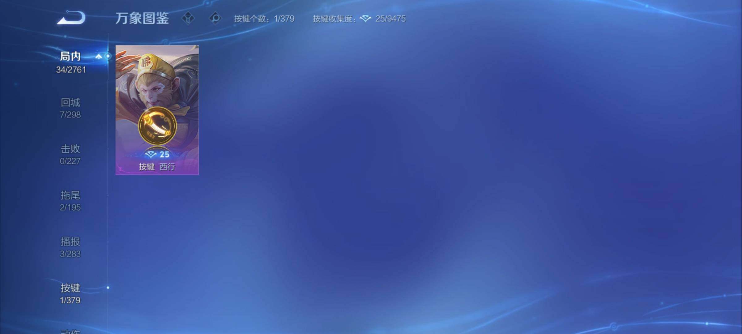 WZCMY4106767王者荣耀账号详情图7