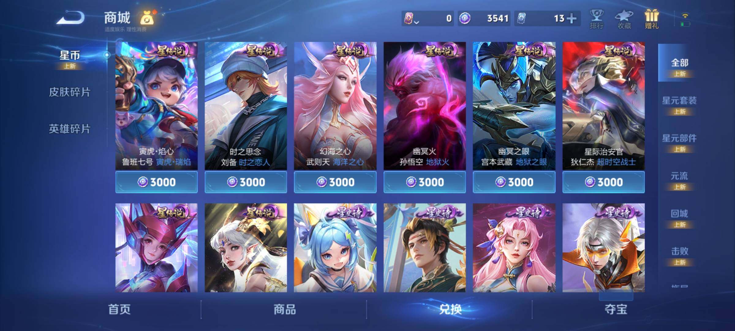 WZCMY4106767王者荣耀账号详情图8