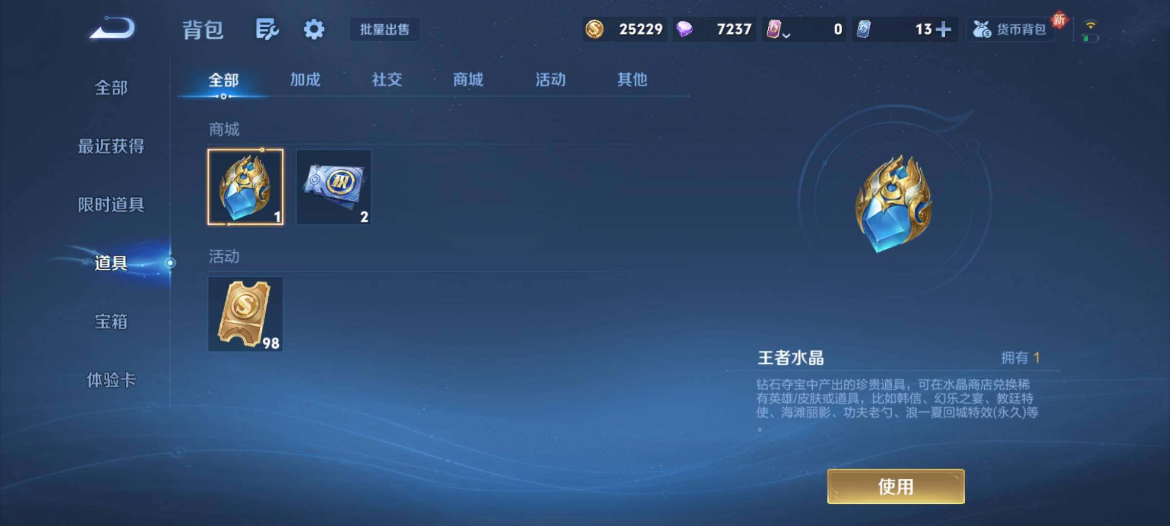 WZCMY4106767王者荣耀账号详情图10