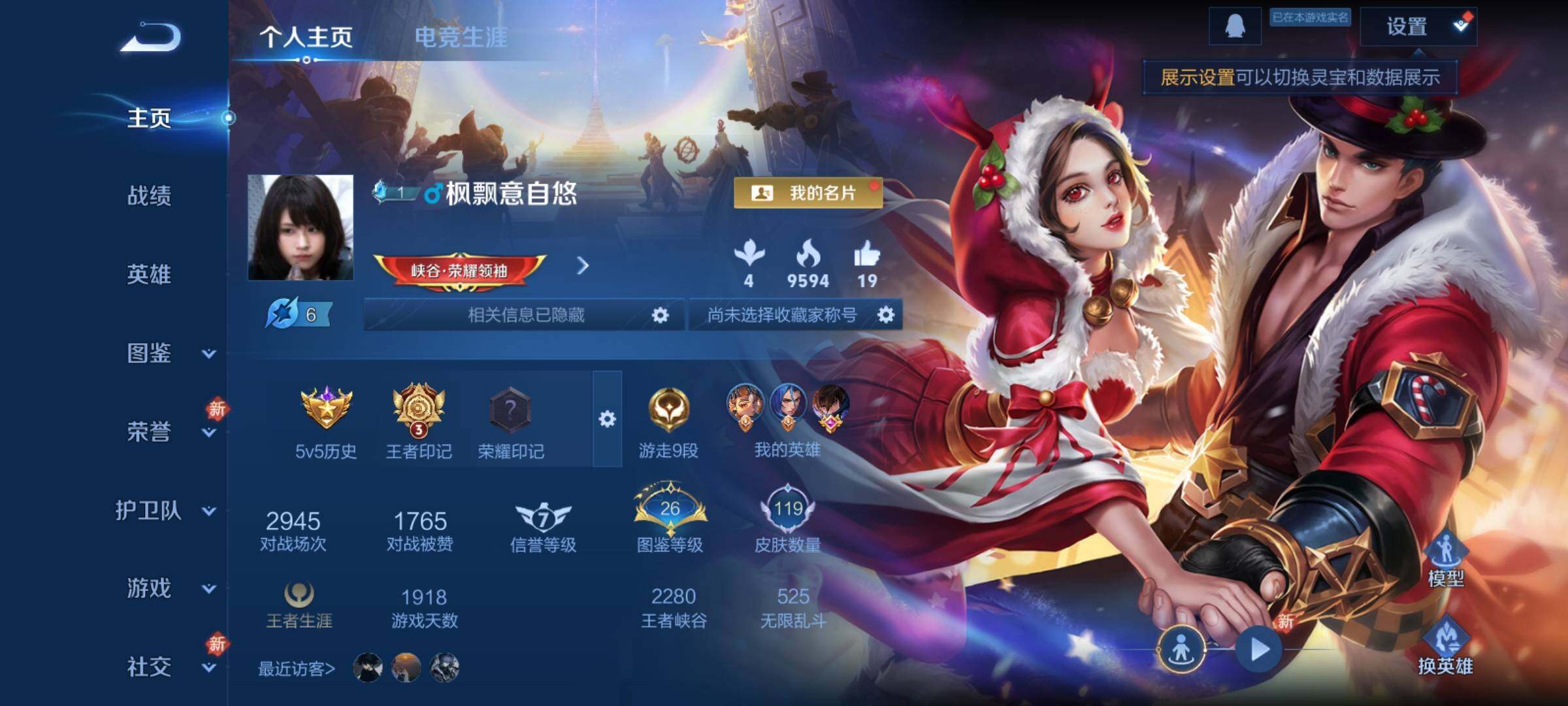 WZCMY4106761王者荣耀账号详情图2