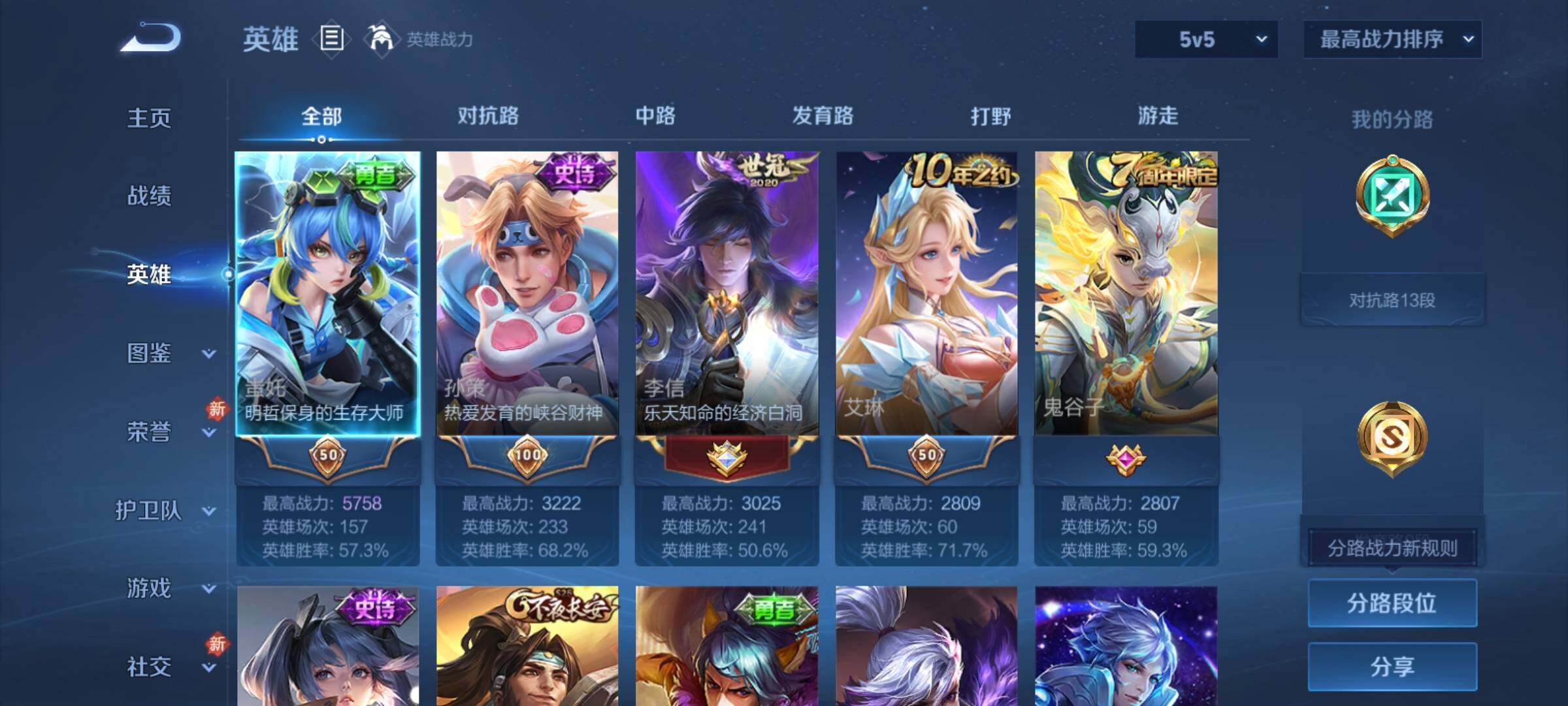 WZCMY4106761王者荣耀账号详情图3