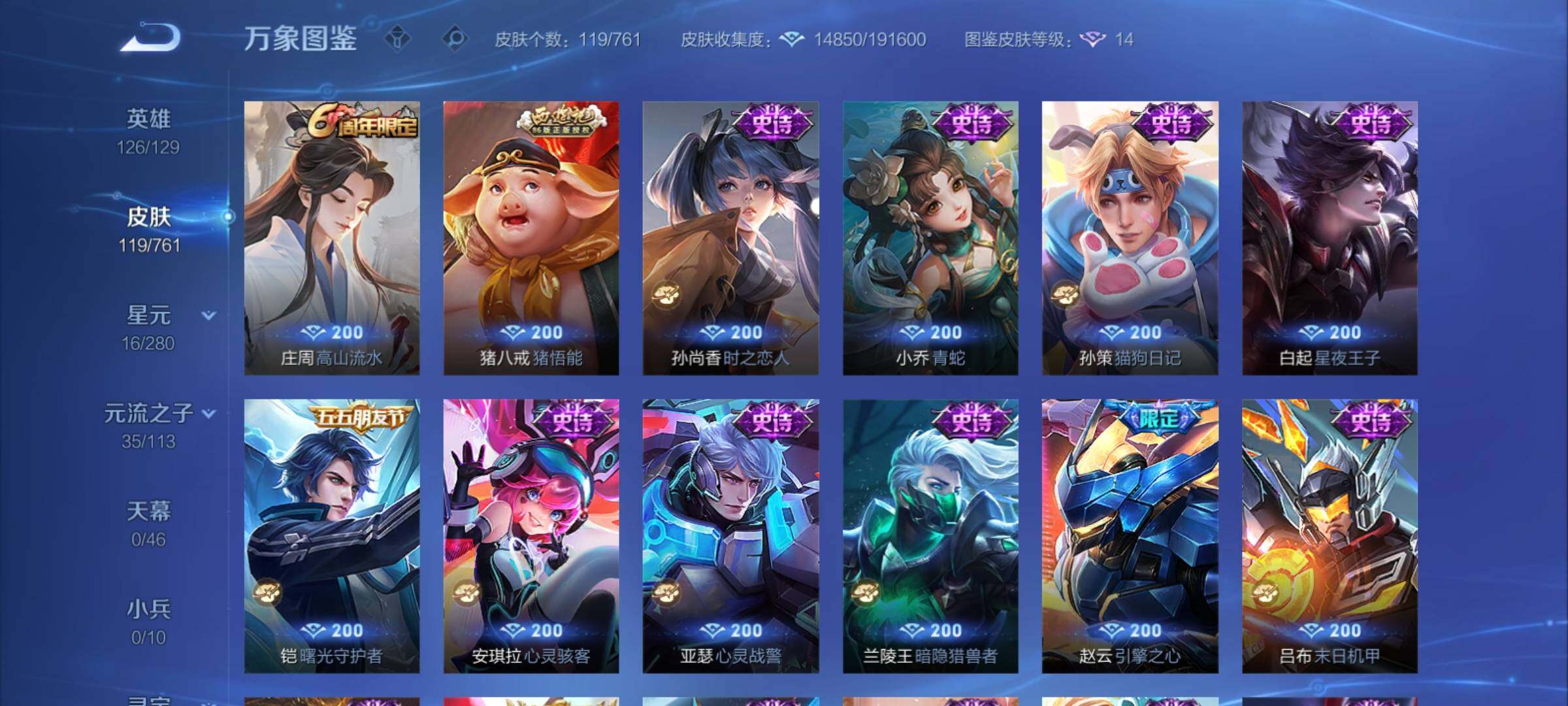 WZCMY4106761王者荣耀账号详情图7