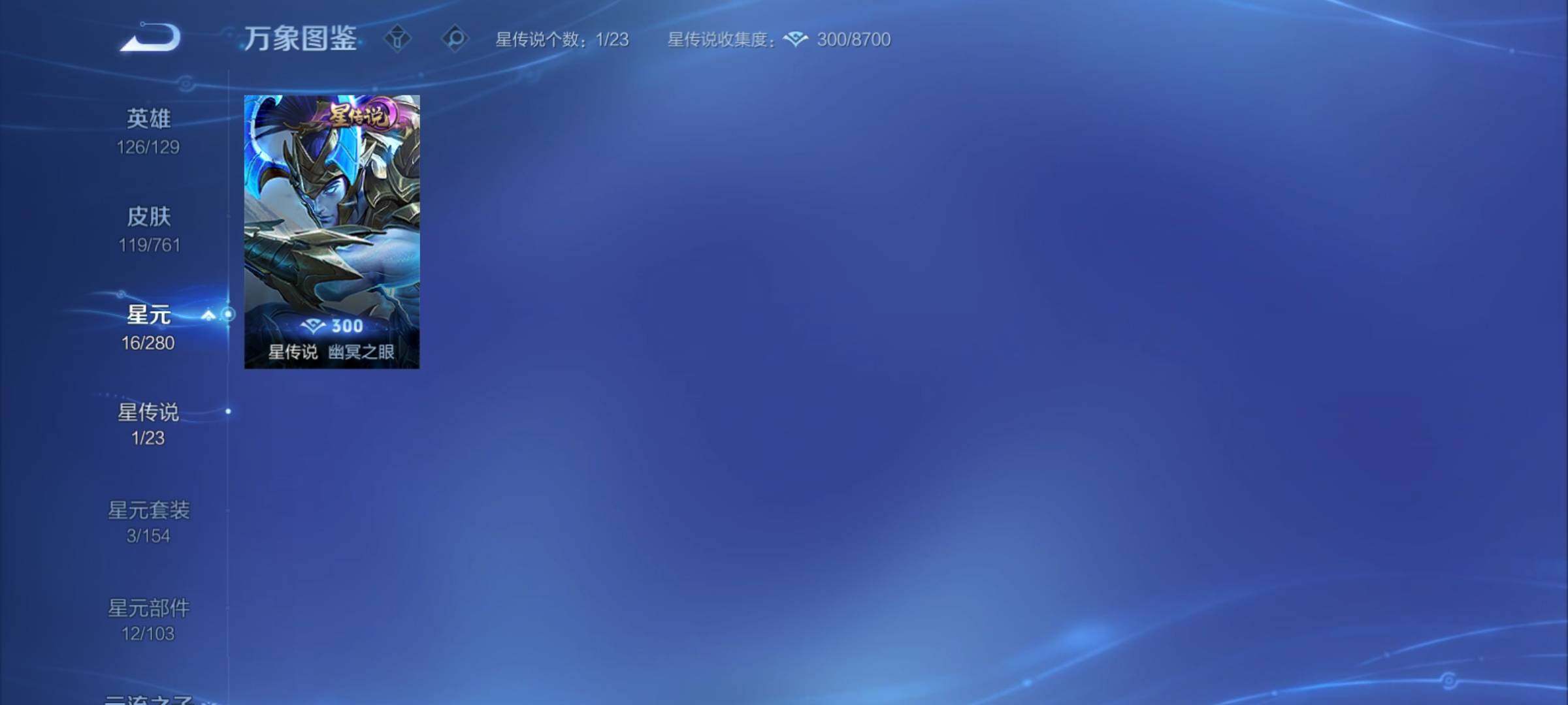 WZCMY4106761王者荣耀账号详情图8