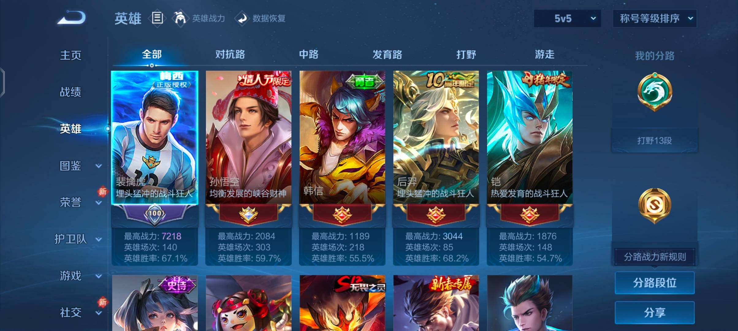 WZCMW4106903王者荣耀账号详情图3 WZCMW4106903王者荣耀账号详情图3