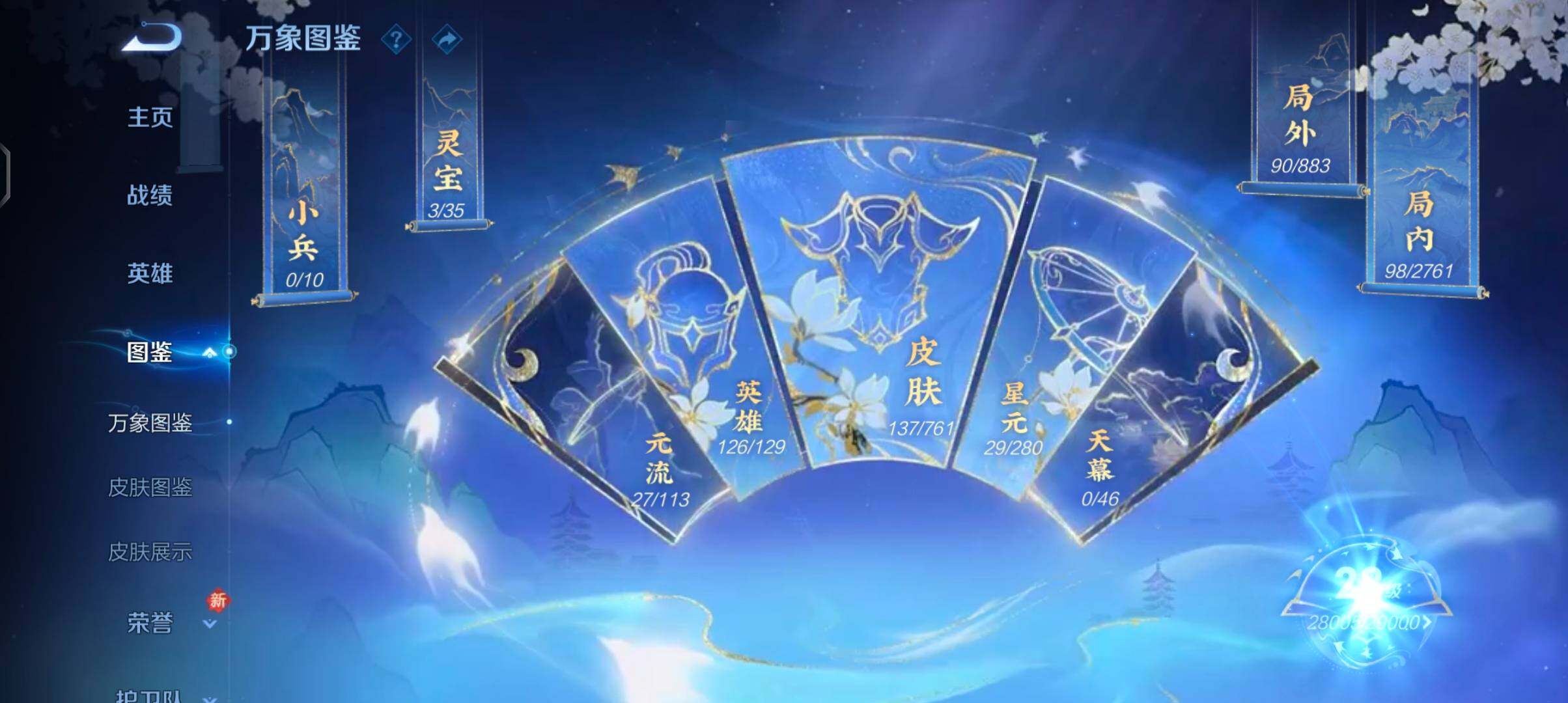 WZCMW4106903王者荣耀账号详情图4 WZCMW4106903王者荣耀账号详情图4