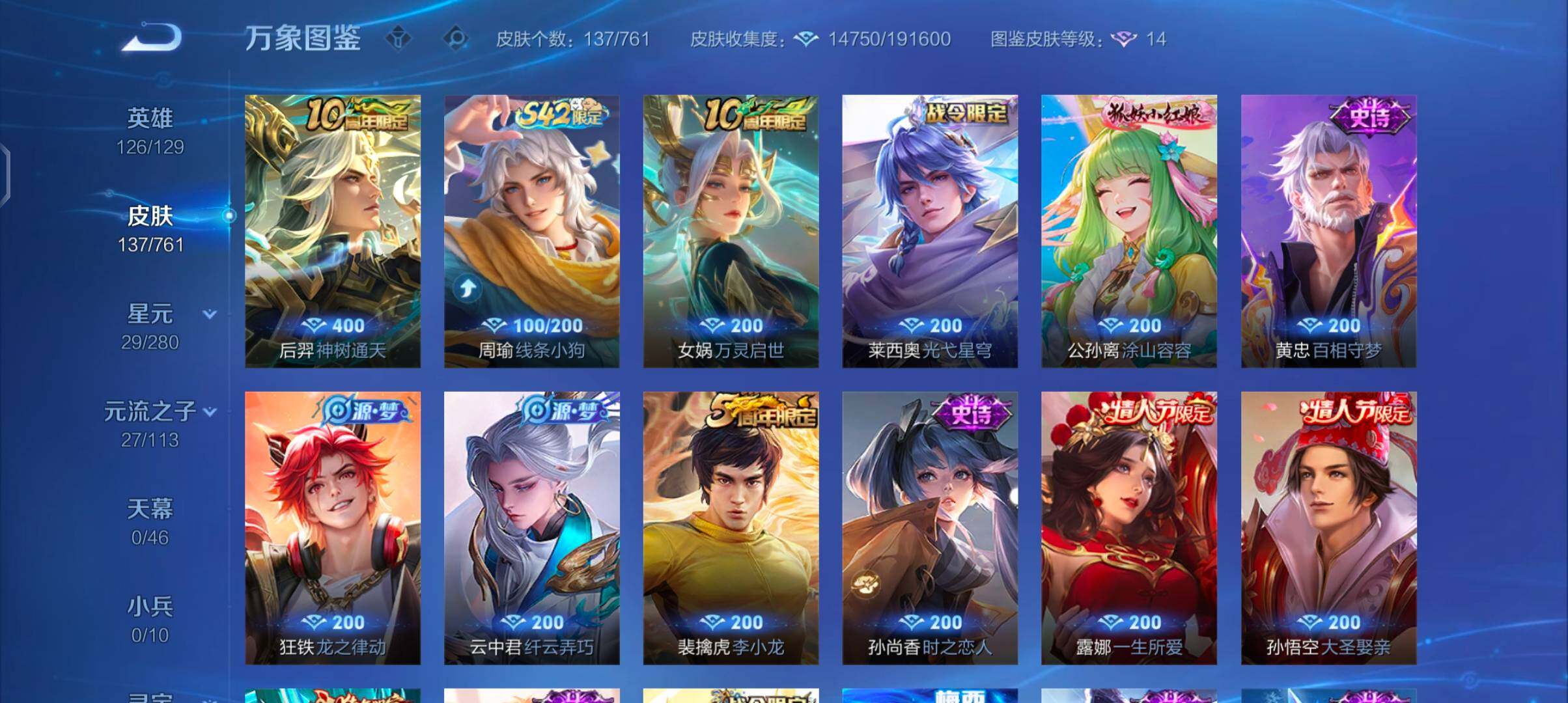 WZCMW4106903王者荣耀账号详情图6 WZCMW4106903王者荣耀账号详情图6