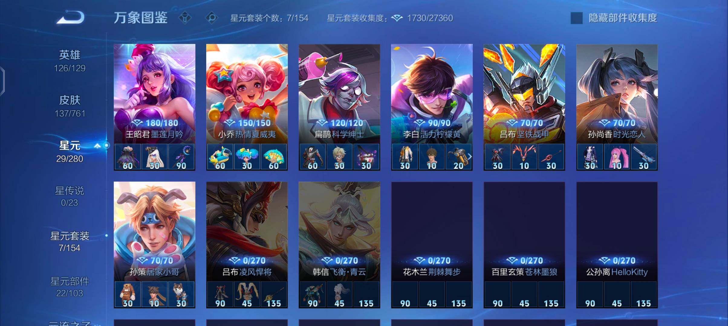 WZCMW4106903王者荣耀账号详情图9 WZCMW4106903王者荣耀账号详情图9