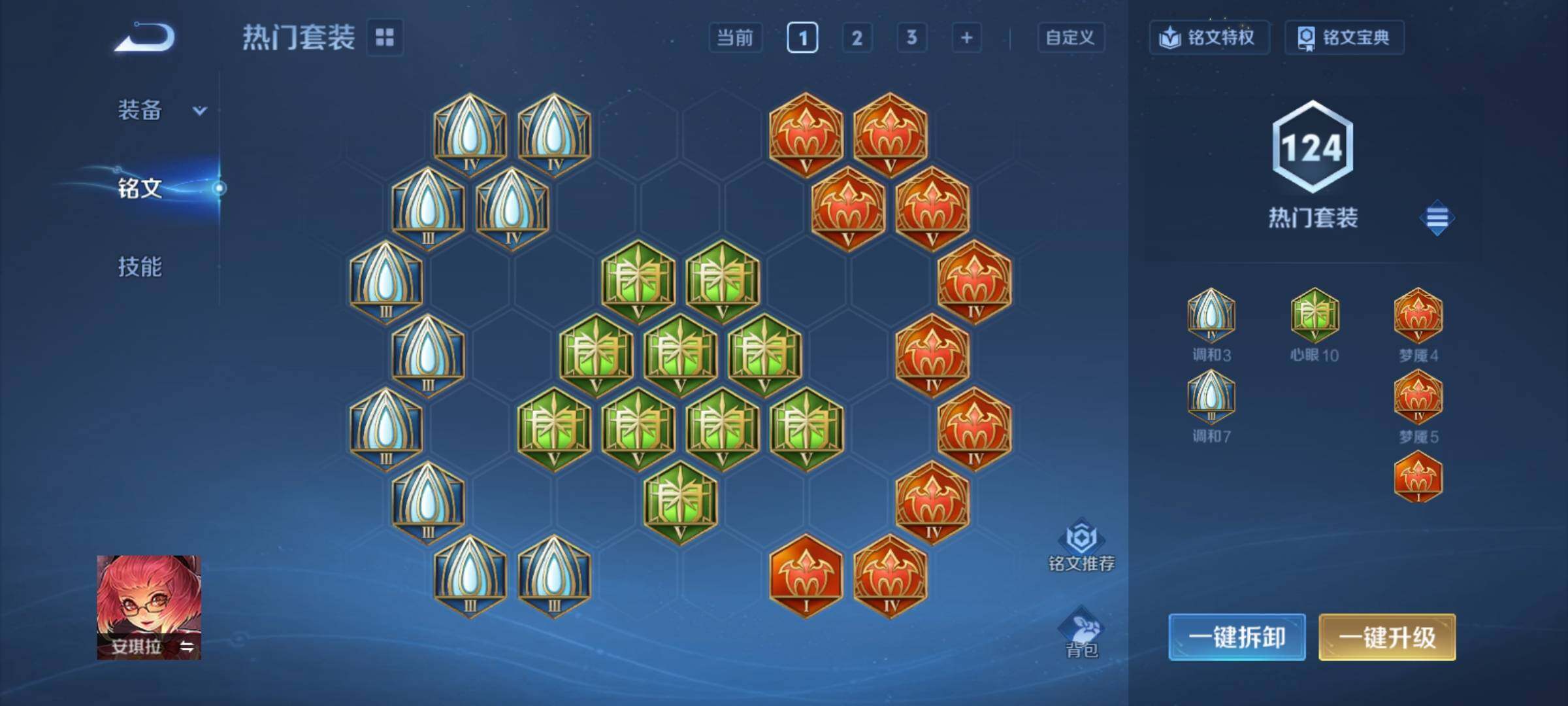 WZCMY4106761王者荣耀账号详情图12