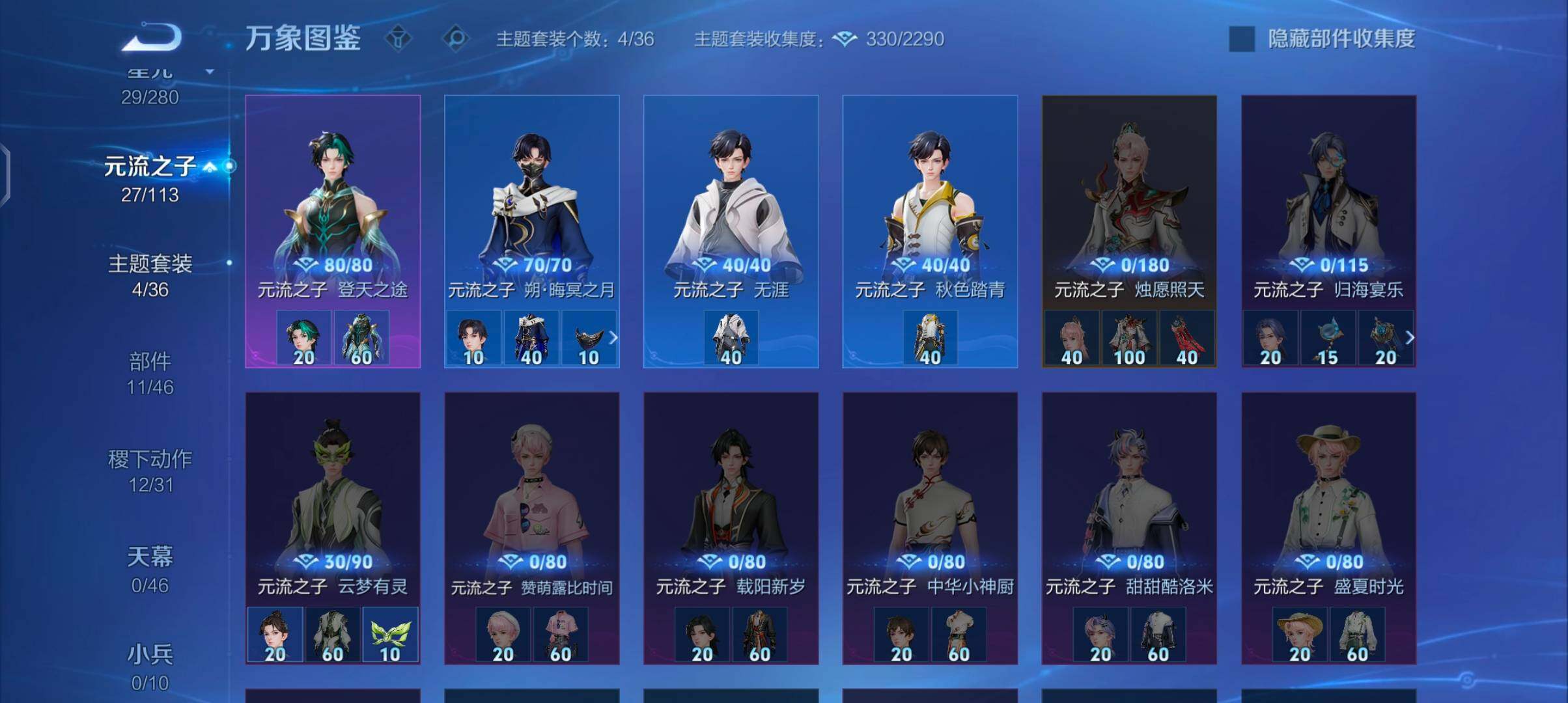 WZCMW4106903王者荣耀账号详情图10 WZCMW4106903王者荣耀账号详情图10