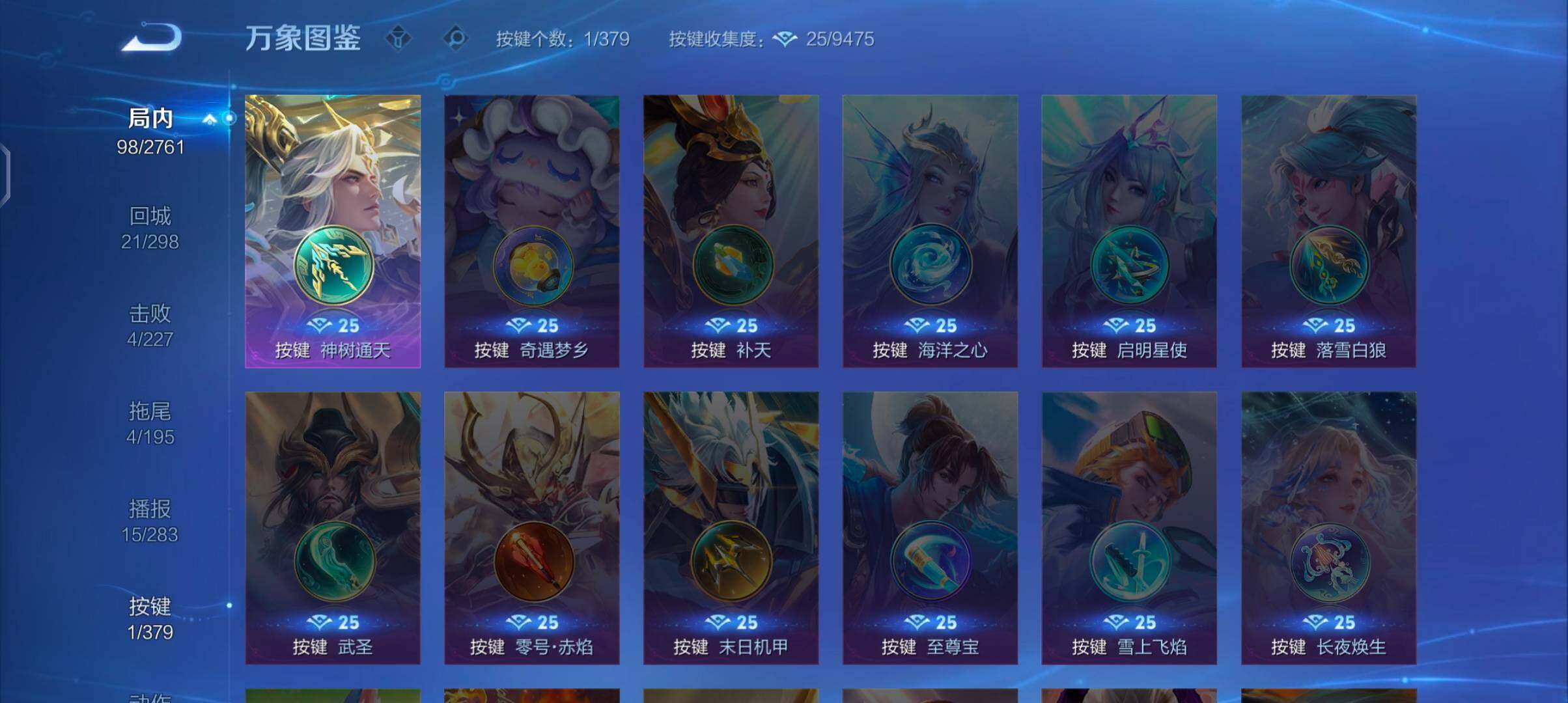 WZCMW4106903王者荣耀账号详情图11 WZCMW4106903王者荣耀账号详情图11