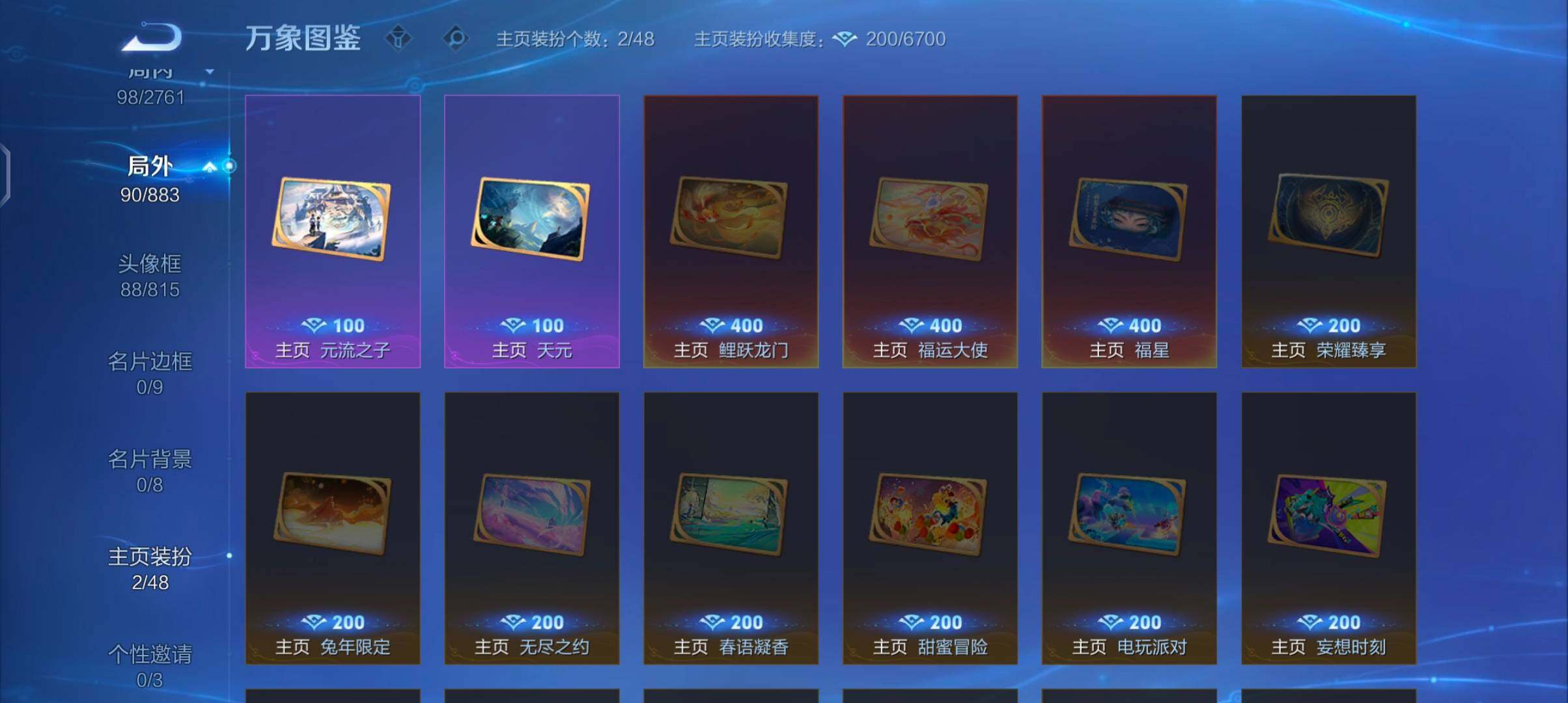 WZCMW4106903王者荣耀账号详情图12 WZCMW4106903王者荣耀账号详情图12