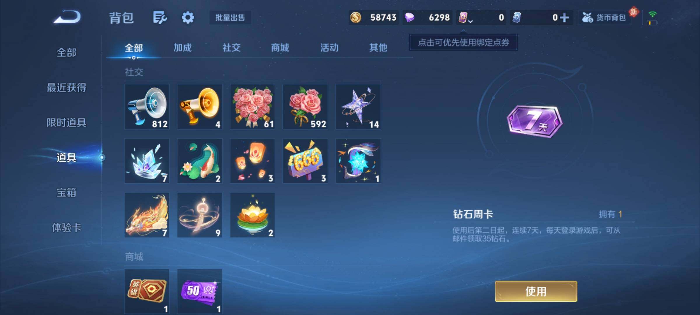 WZCMY4106761王者荣耀账号详情图13