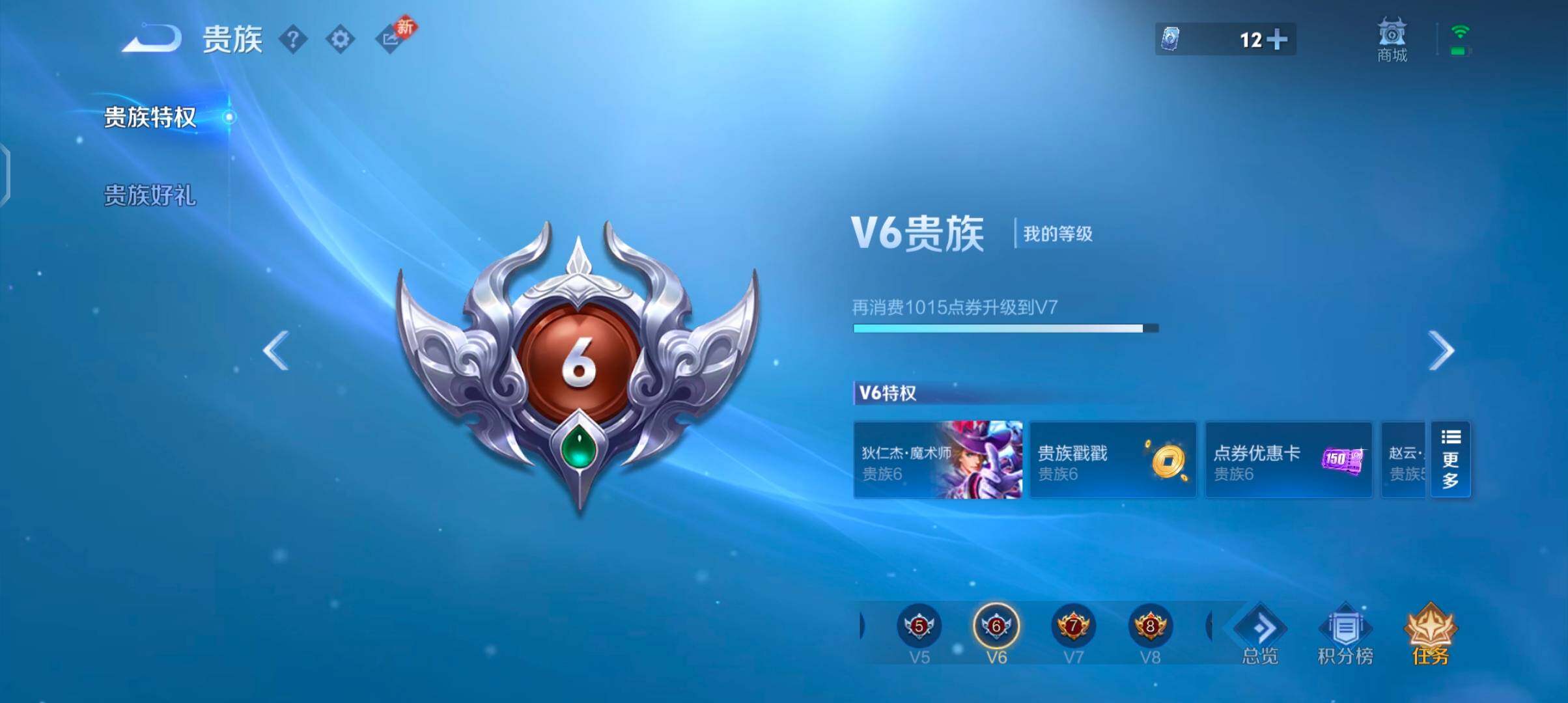 WZCMW4106903王者荣耀账号详情图15 WZCMW4106903王者荣耀账号详情图15