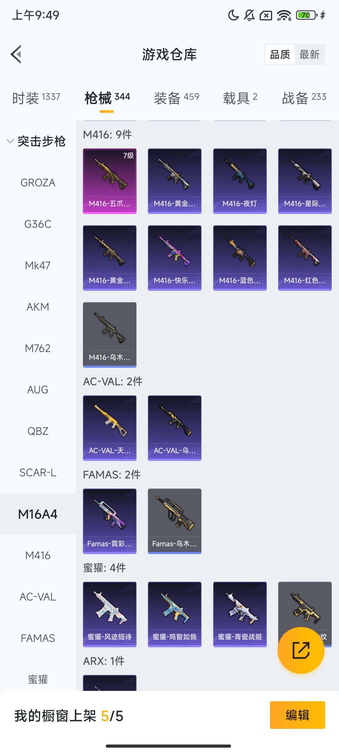 HPCMW455809和平精英账号详情图12