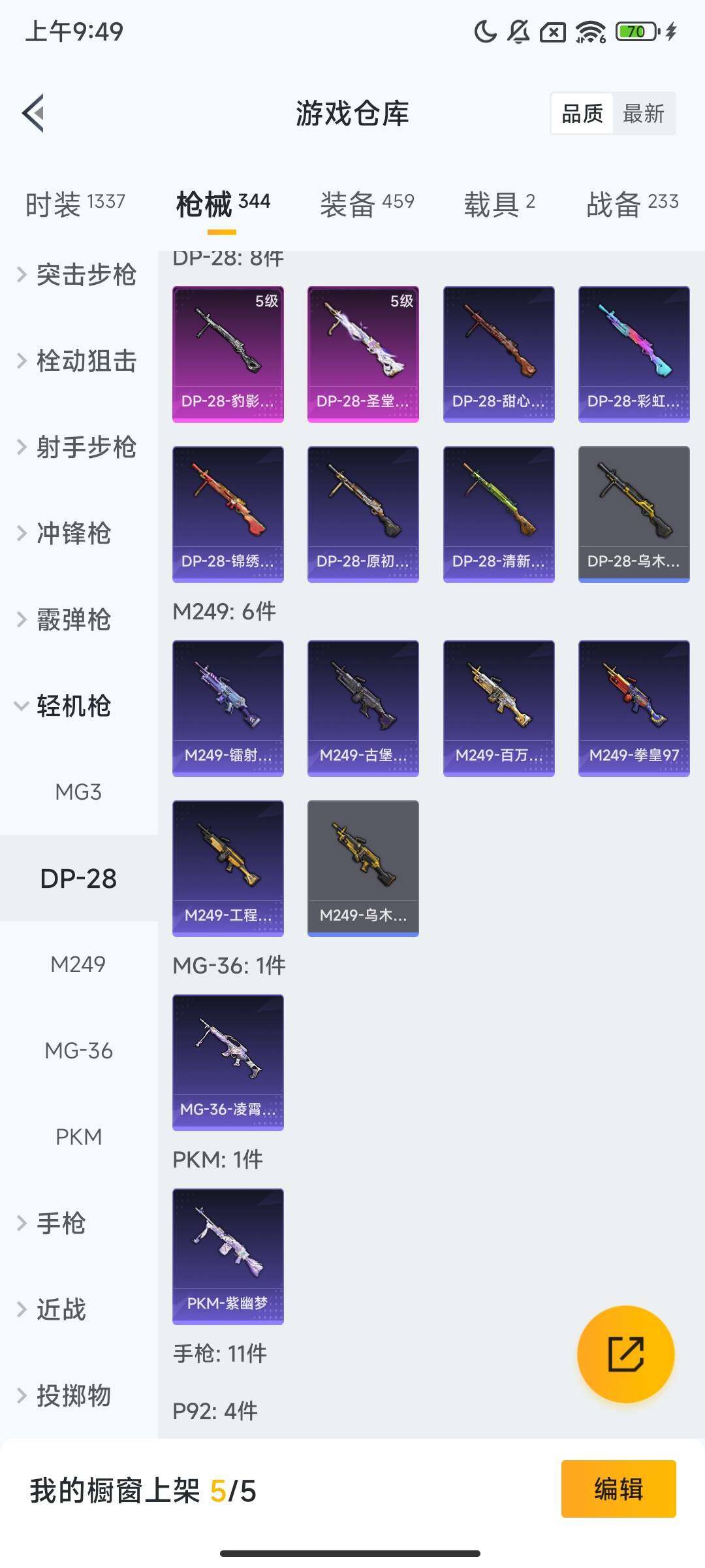 HPCMW455809和平精英账号详情图13