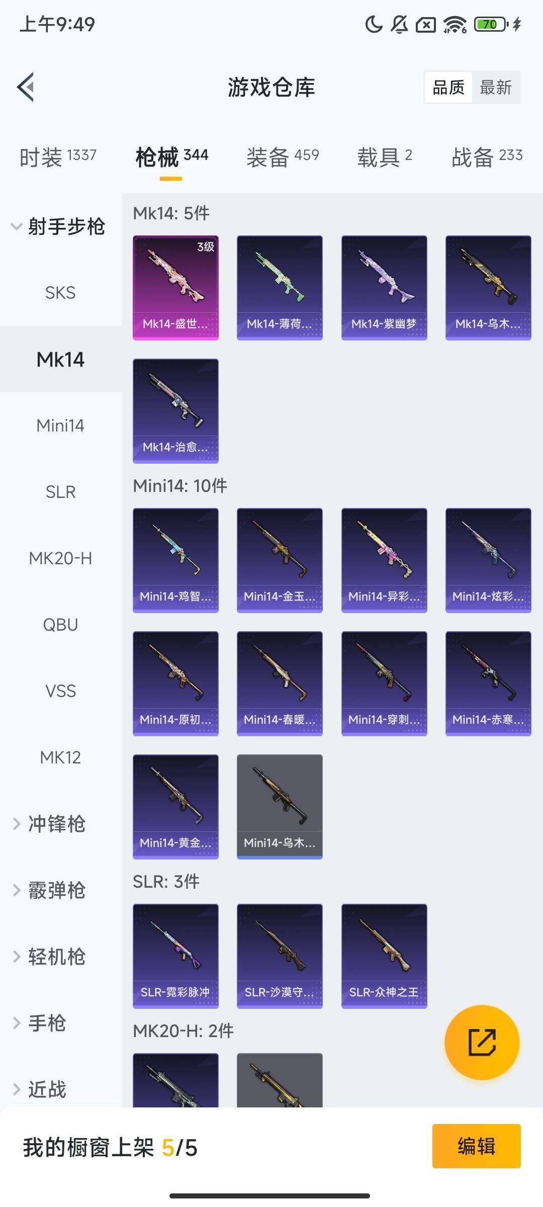 HPCMW455809和平精英账号详情图15