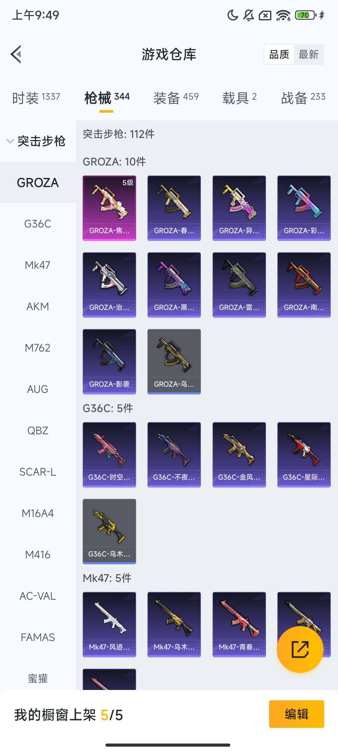 HPCMW455809和平精英账号详情图16