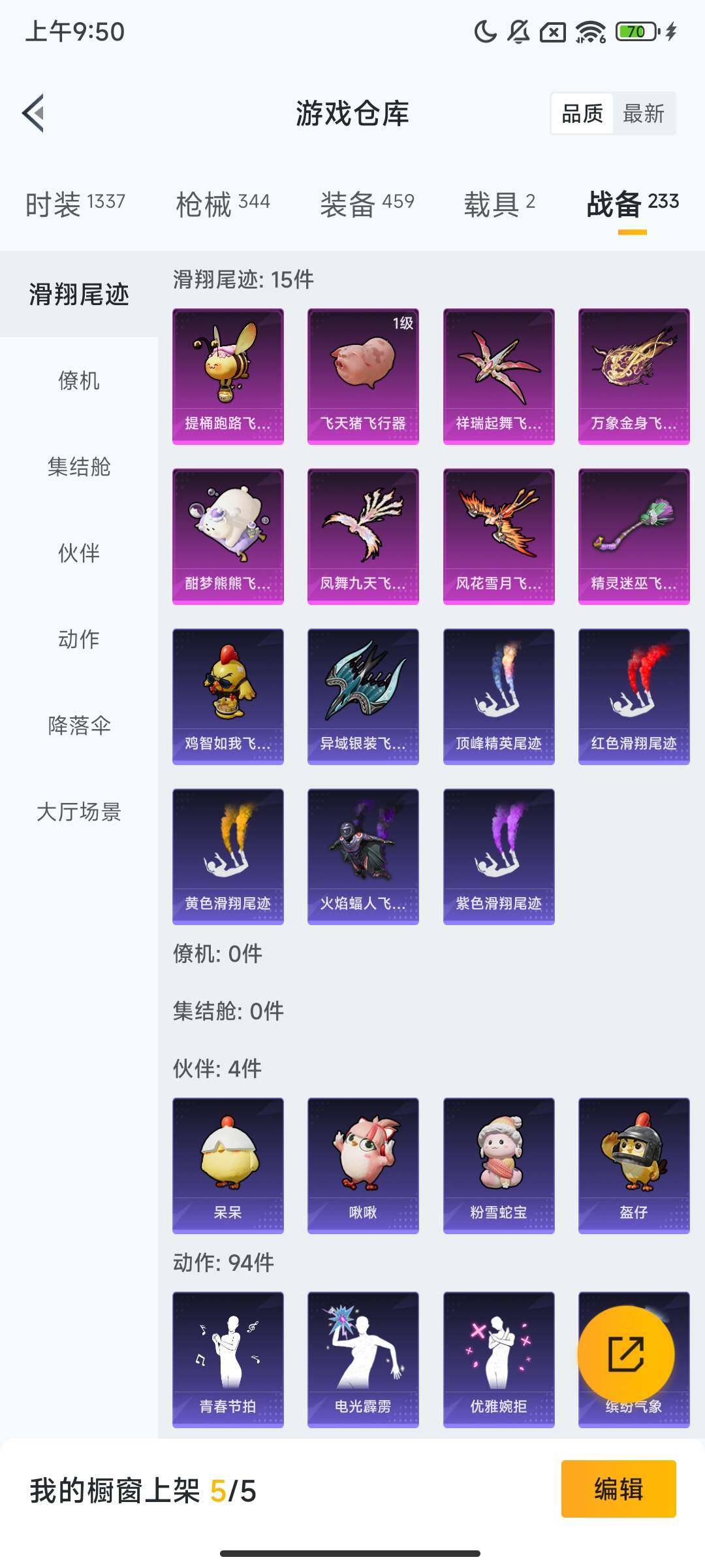 HPCMW455809和平精英账号详情图17