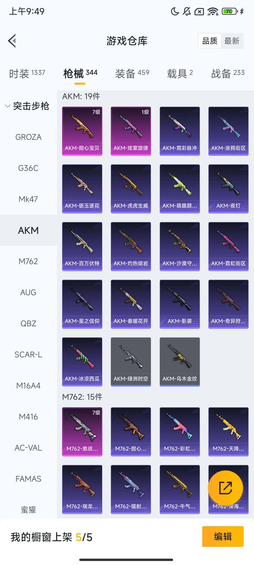 HPCMW455809和平精英账号详情图18