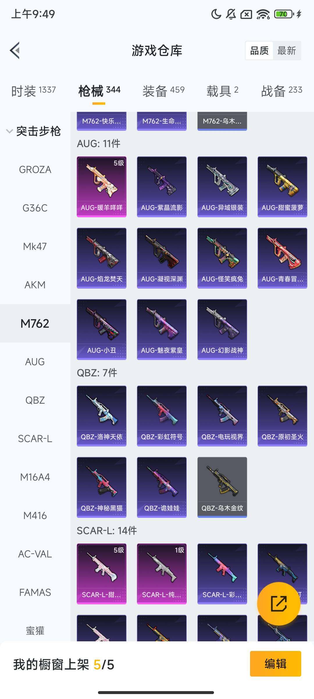 HPCMW455809和平精英账号详情图19