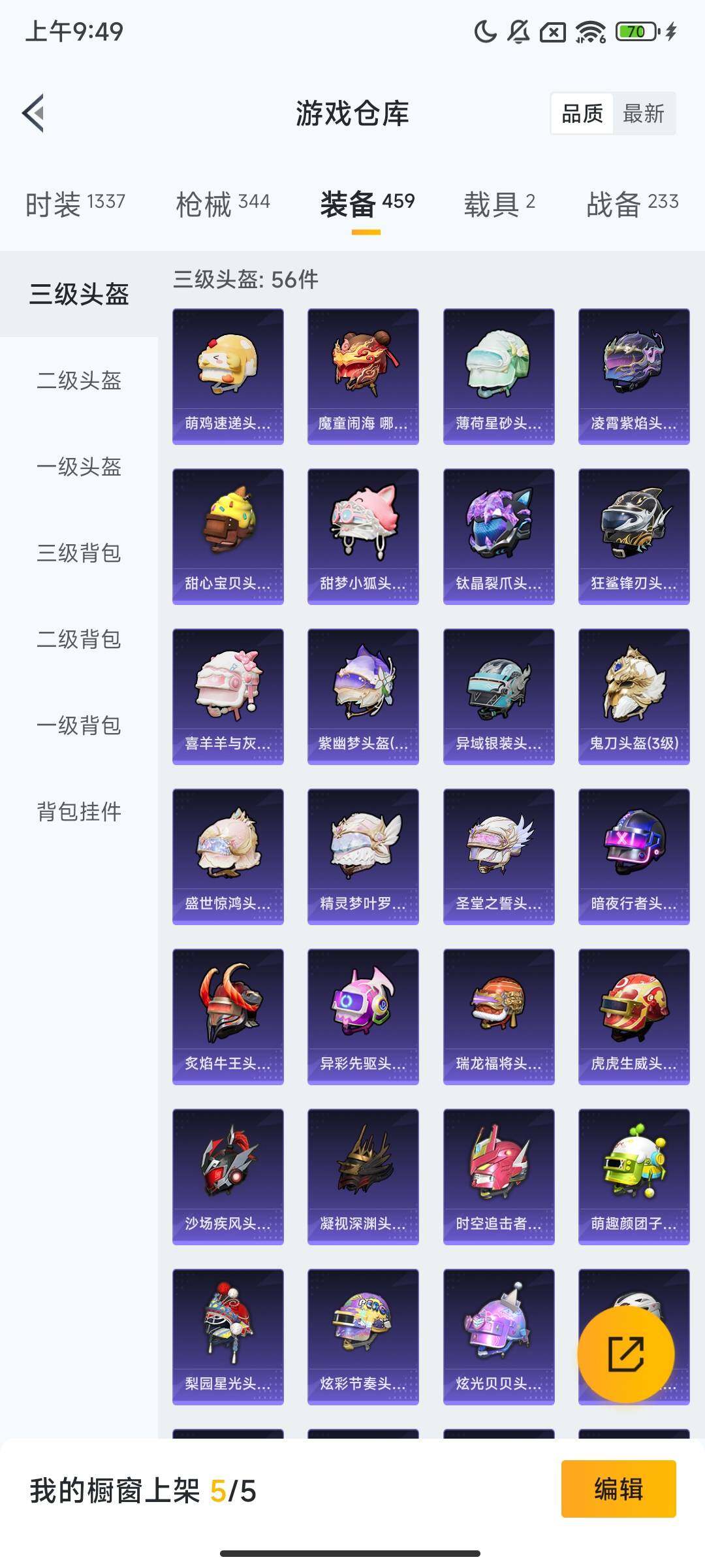 HPCMW455809和平精英账号详情图21