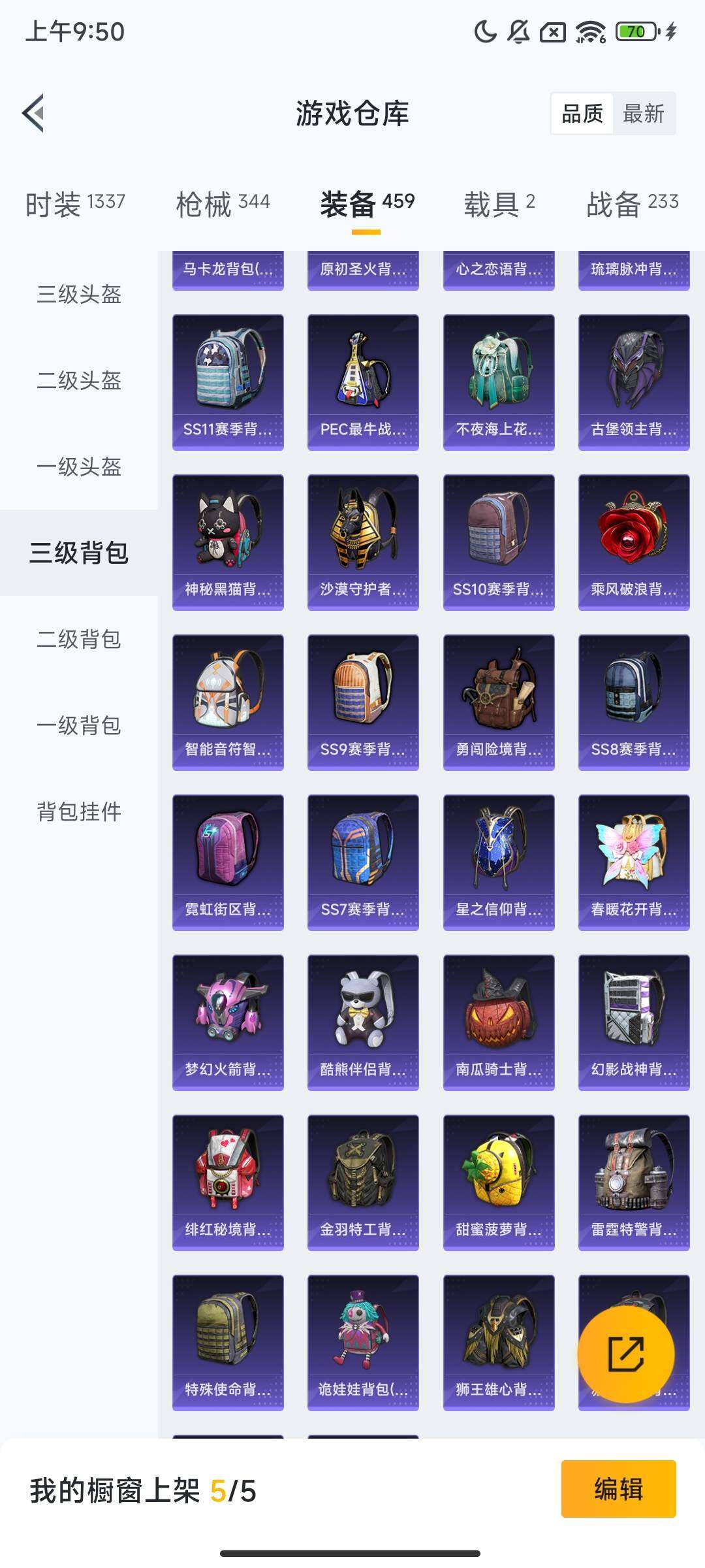 HPCMW455809和平精英账号详情图23