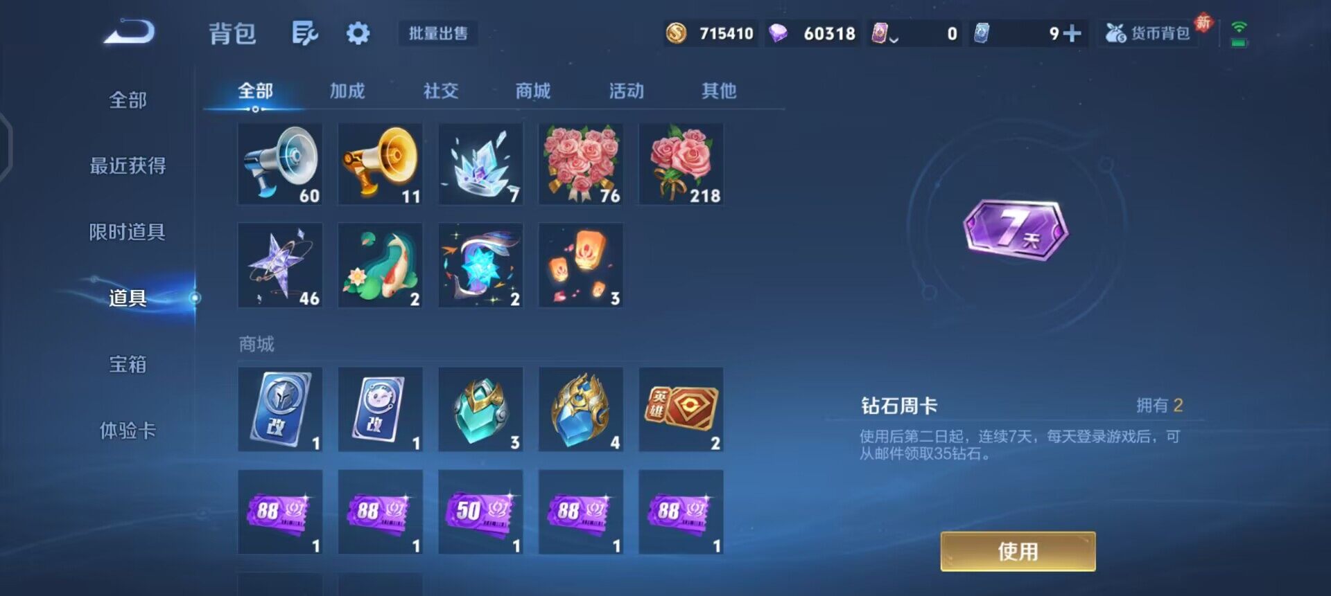 WZQM4129113王者荣耀账号详情图7