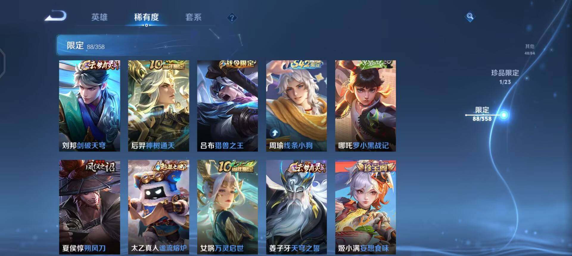 WZQM4129113王者荣耀账号详情图10