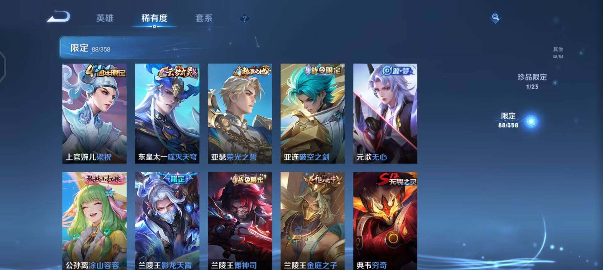 WZQM4129113王者荣耀账号详情图11