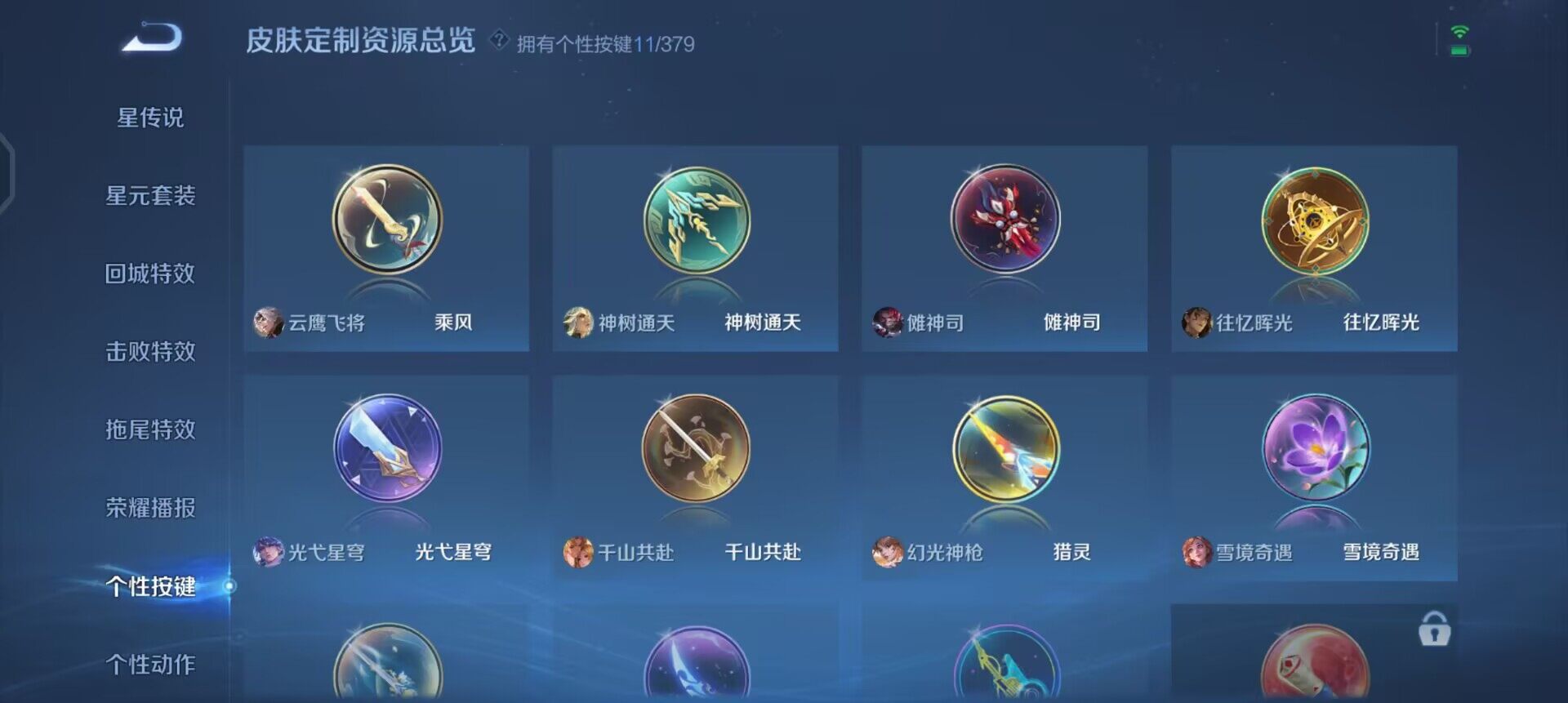 WZQM4129113王者荣耀账号详情图13