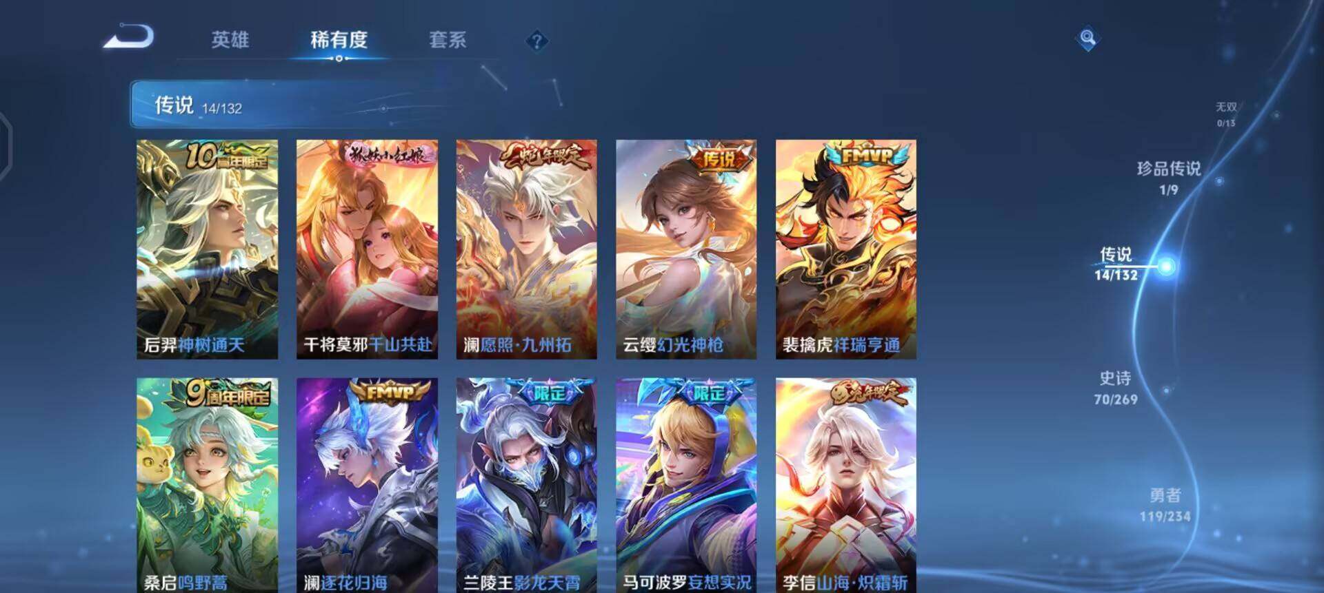 WZQM4129113王者荣耀账号详情图17