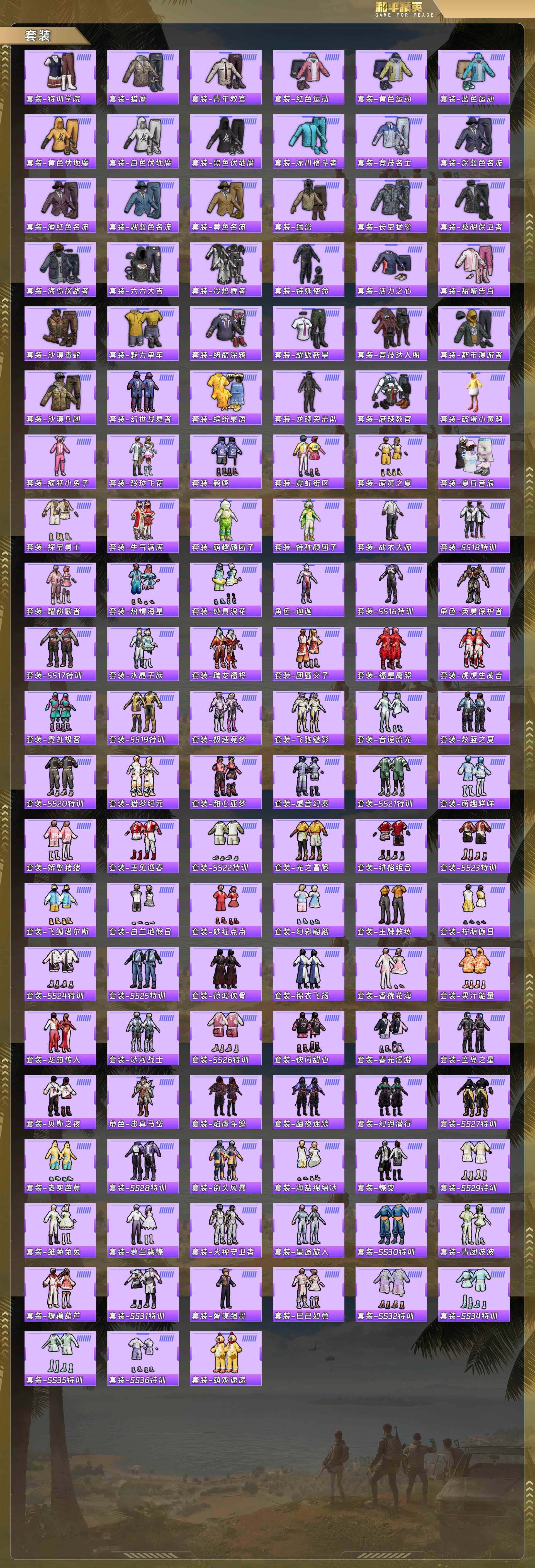 HPQM478709和平精英账号详情图3