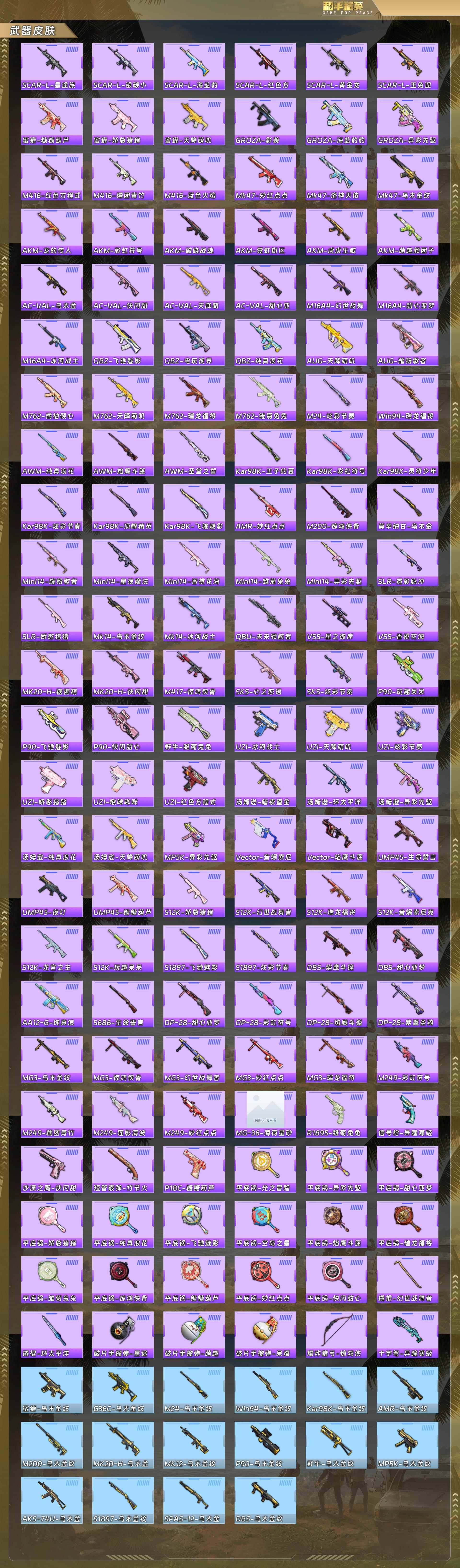 HPQM478709和平精英账号详情图4