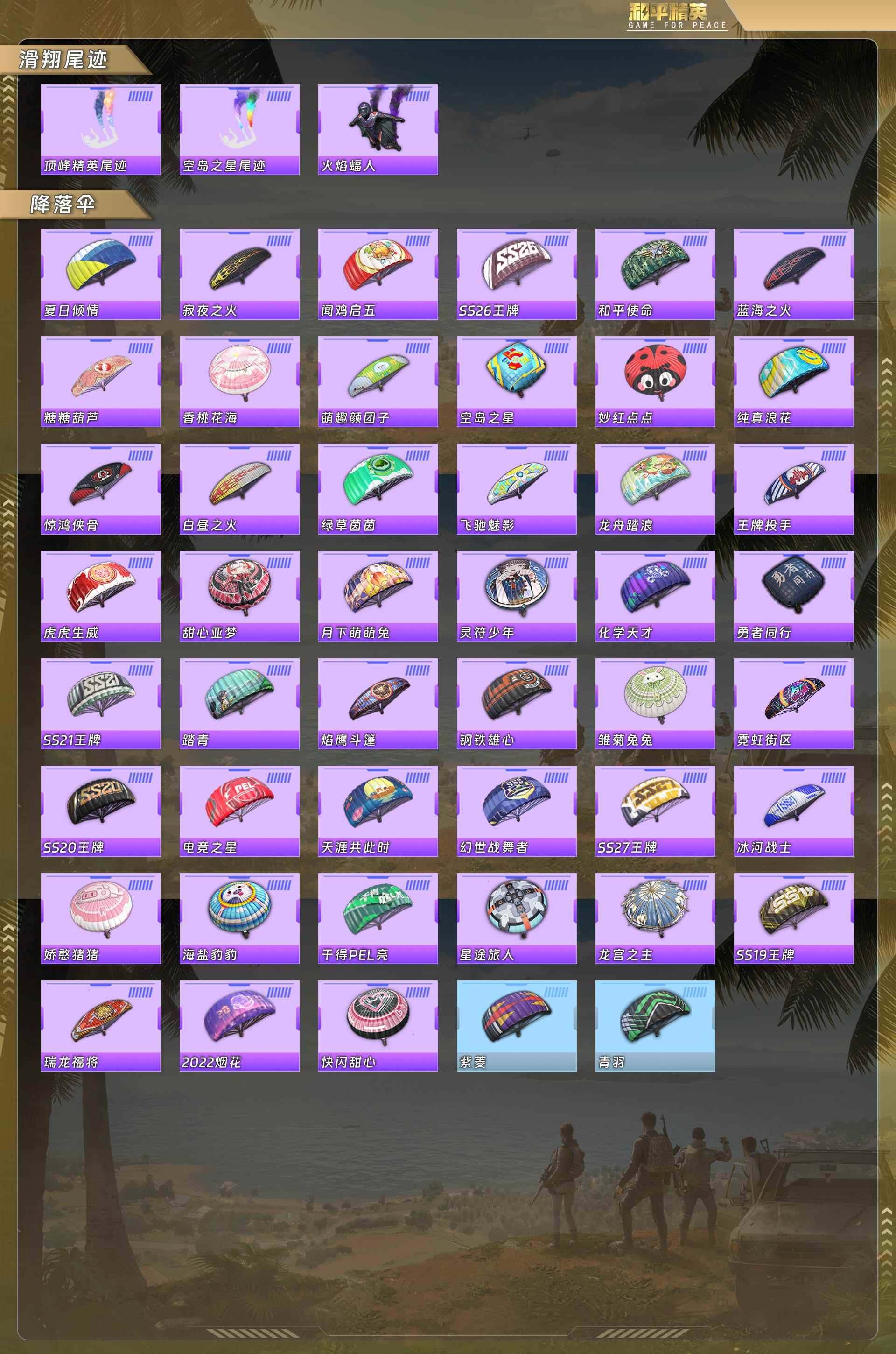 HPQM478709和平精英账号详情图5