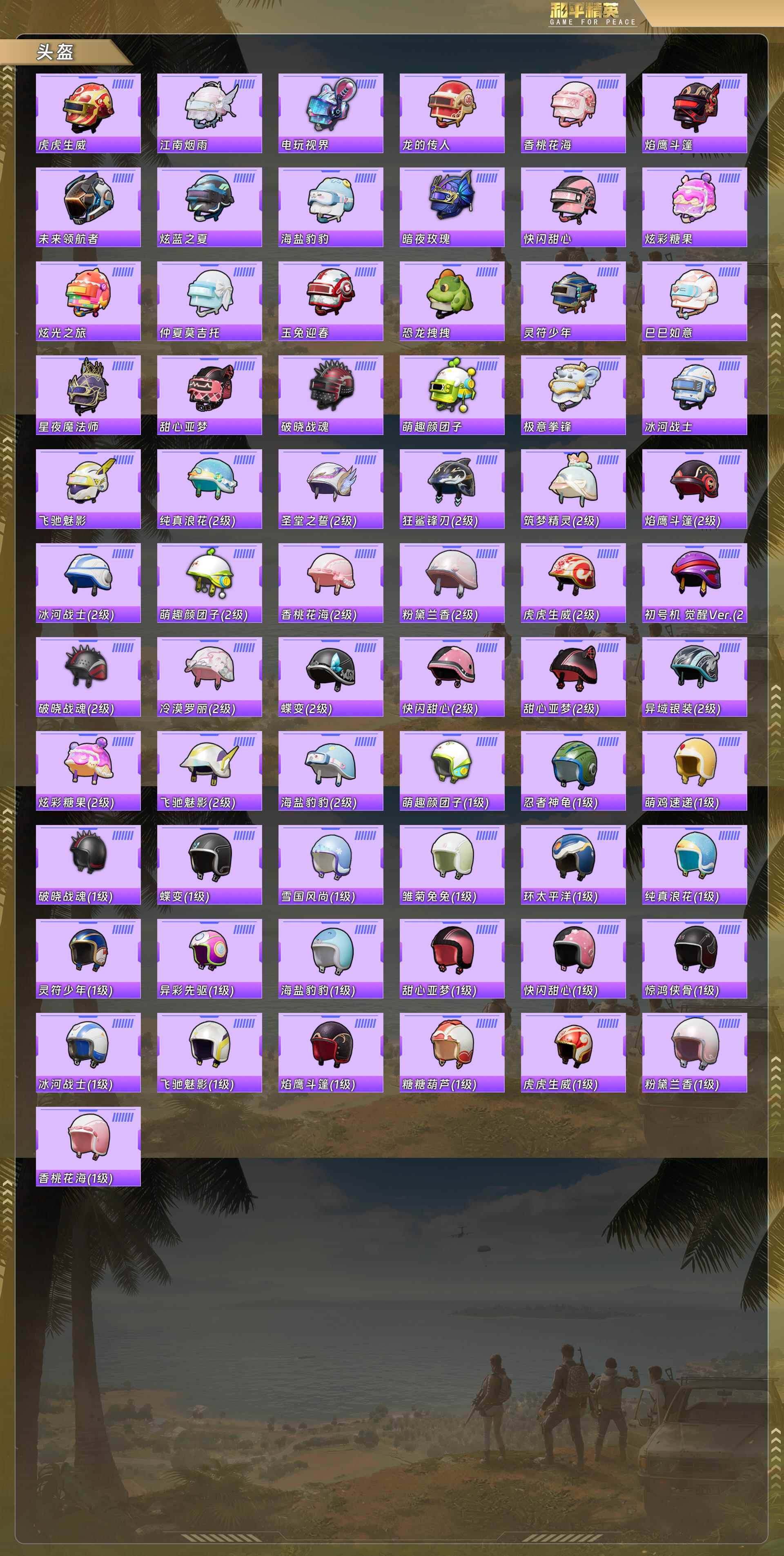 HPQM478709和平精英账号详情图6