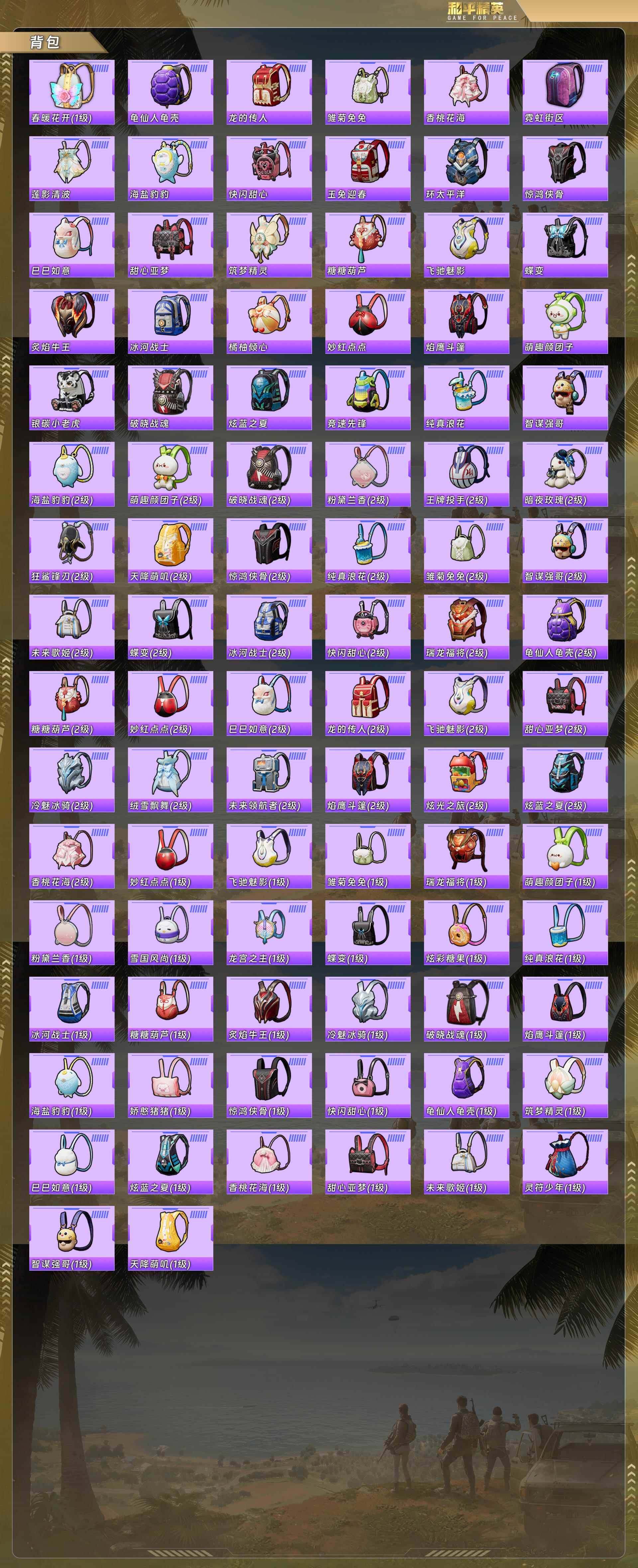 HPQM478709和平精英账号详情图7